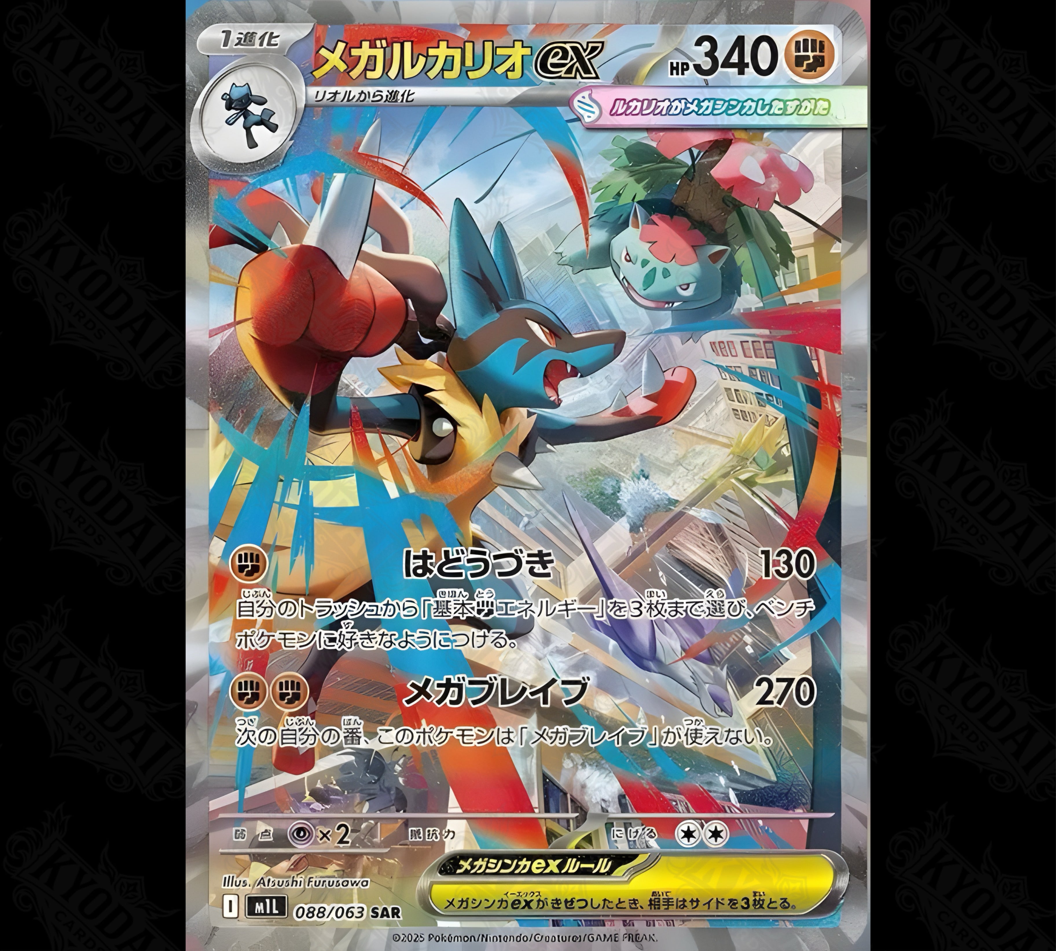 Pokemon - Mega Brave - Display [M1L] [🇯🇵]