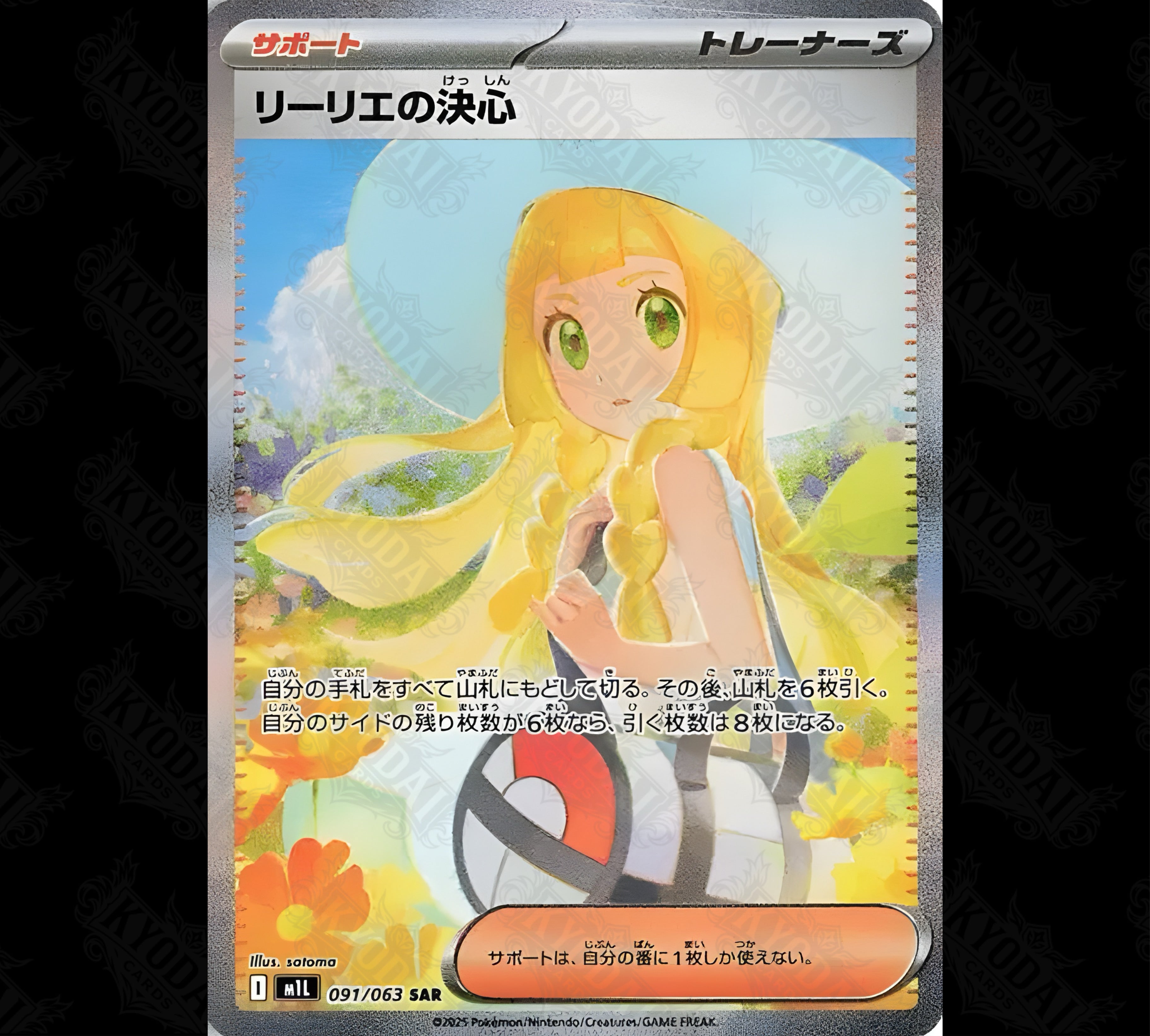 Pokemon - Mega Brave - Display [M1L] [🇯🇵]