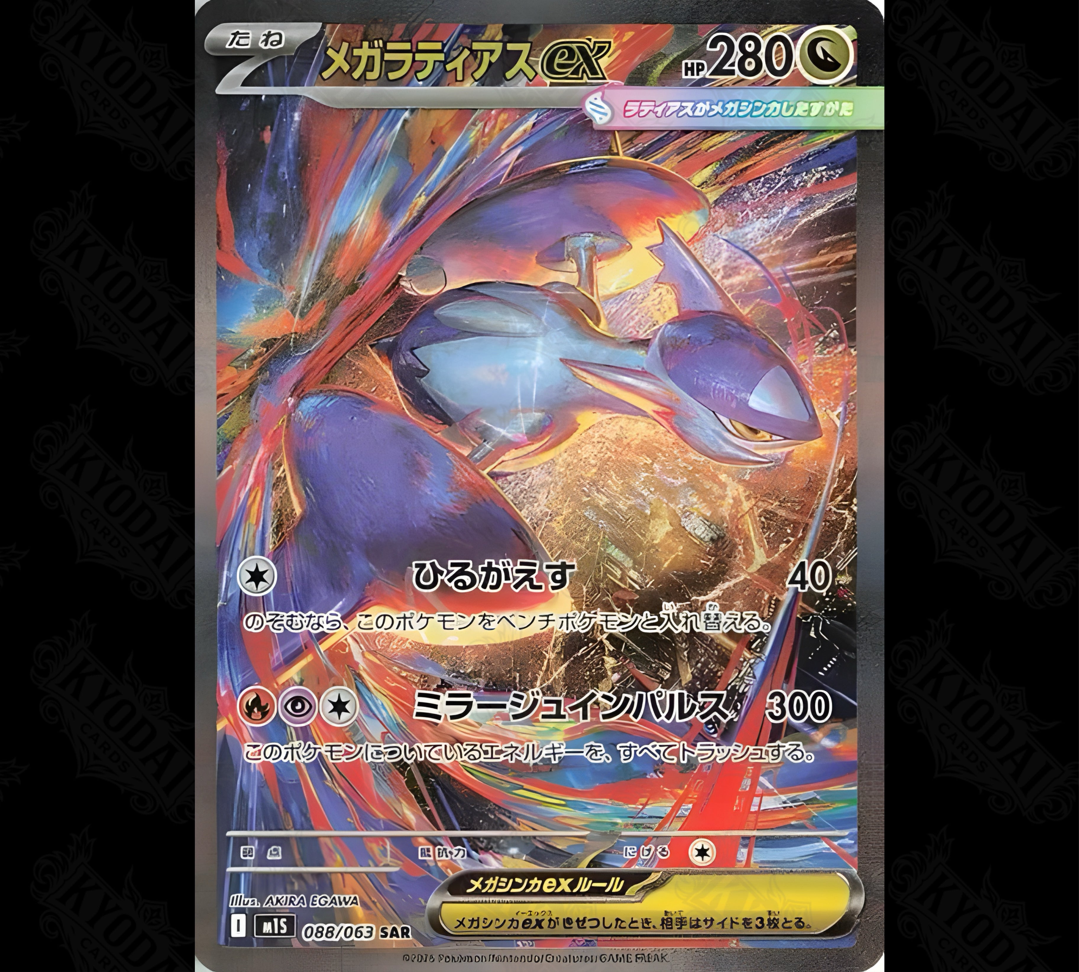 Pokemon - Mega Symphonia - Display [M1S] [🇯🇵]