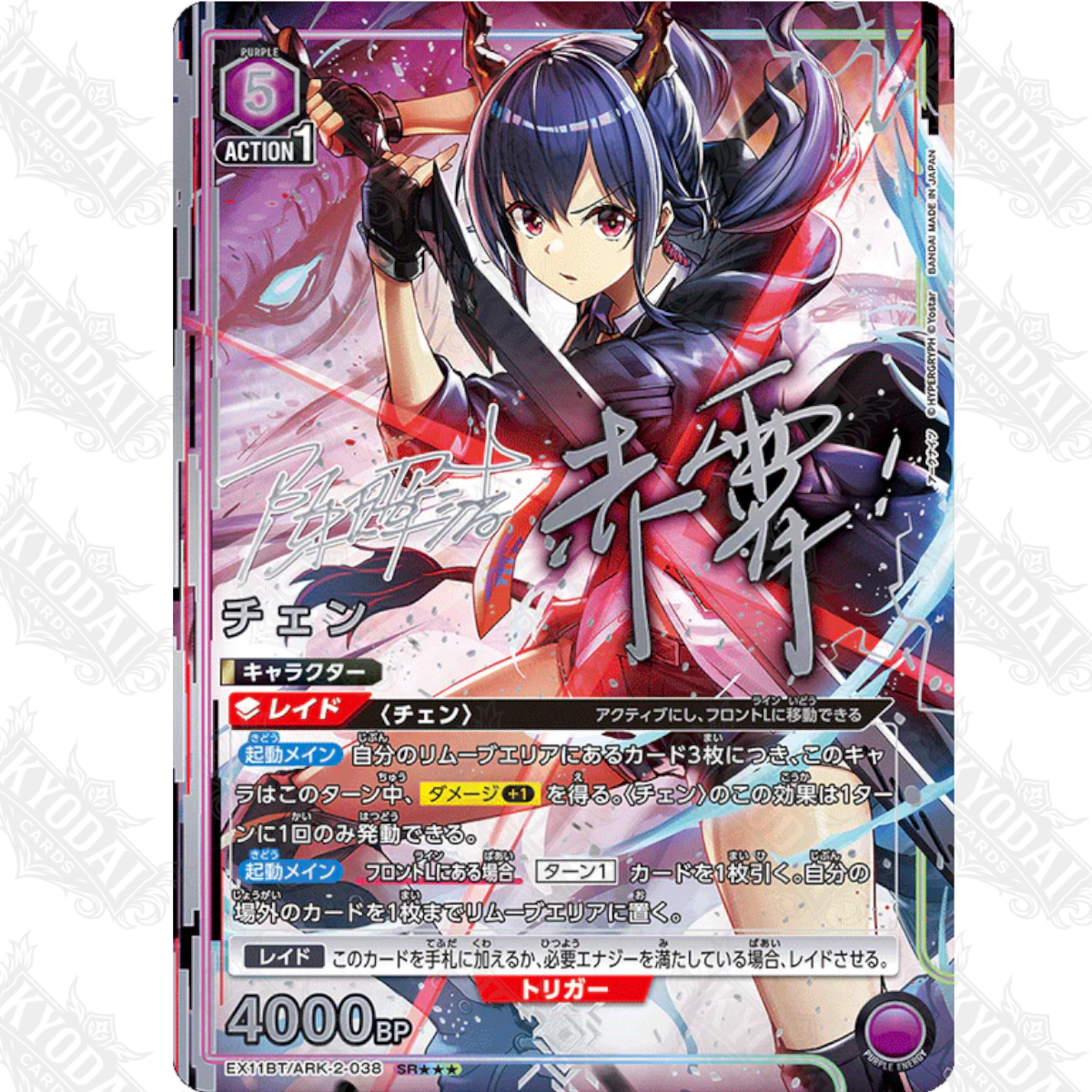 Arknights TCG Booster Vol.2 (Japanische Edition) 🇯🇵