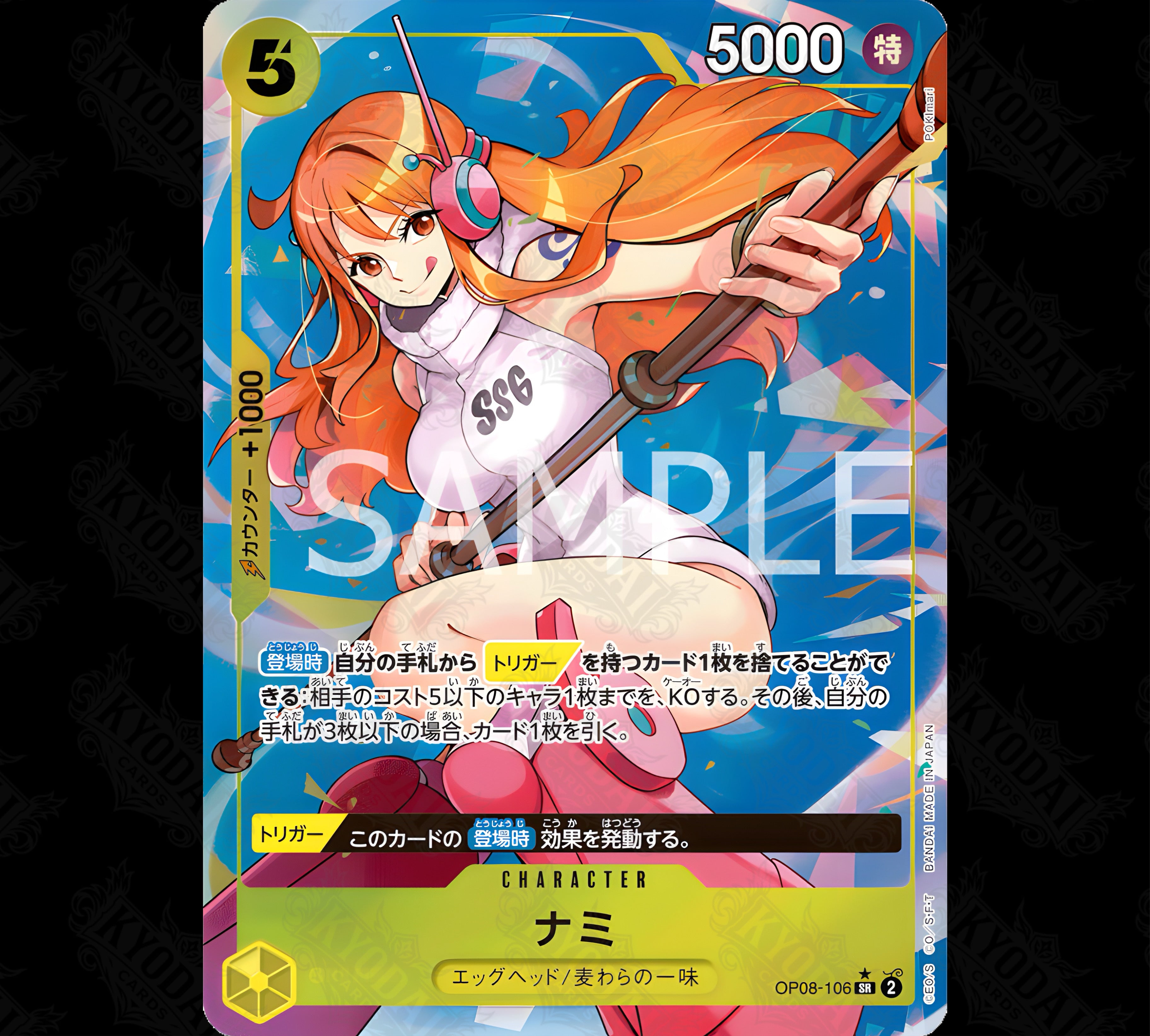 One Piece OP-08 Display – Two Legends (JP)