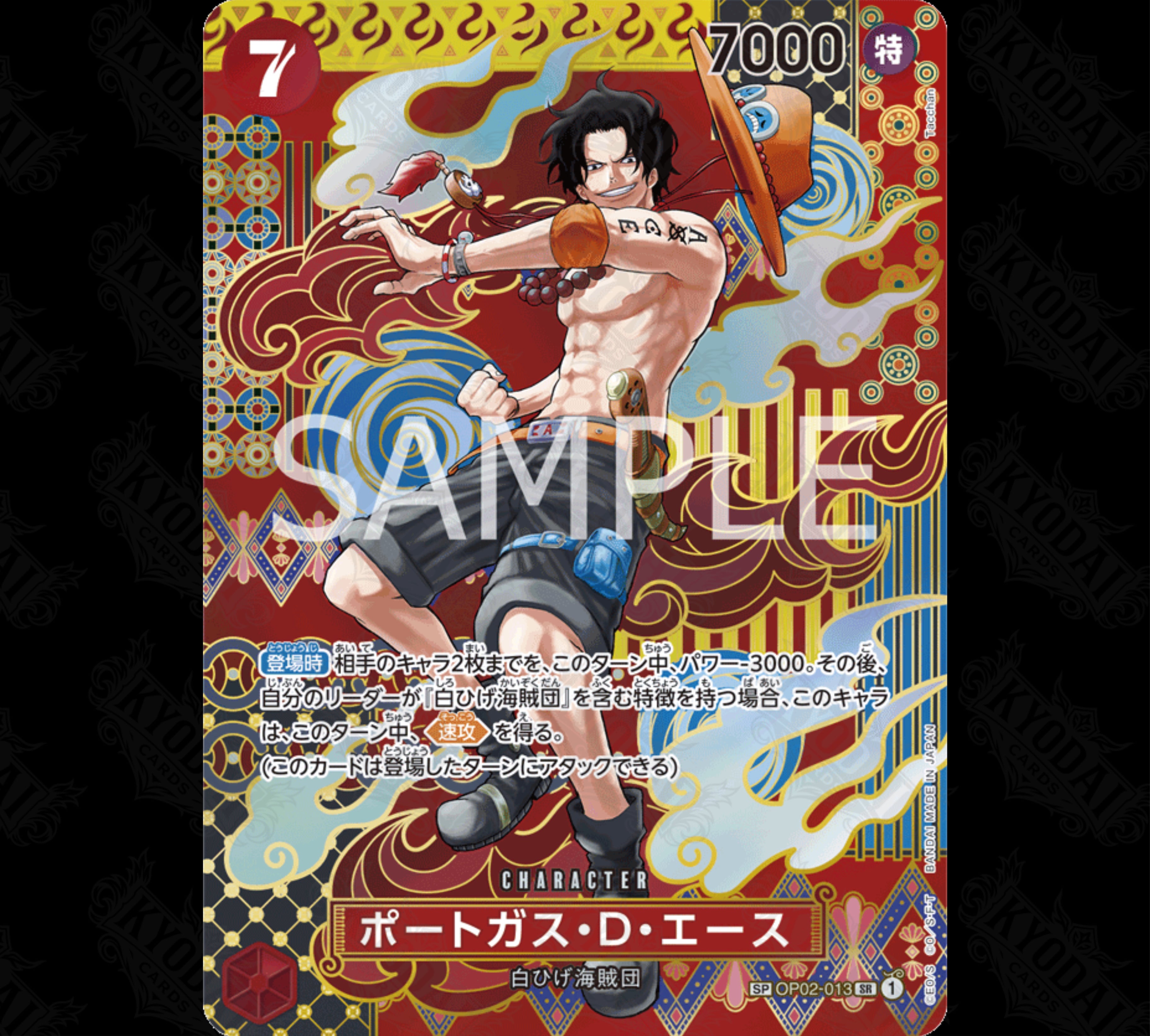 One Piece OP-08 Display – Two Legends (JP)