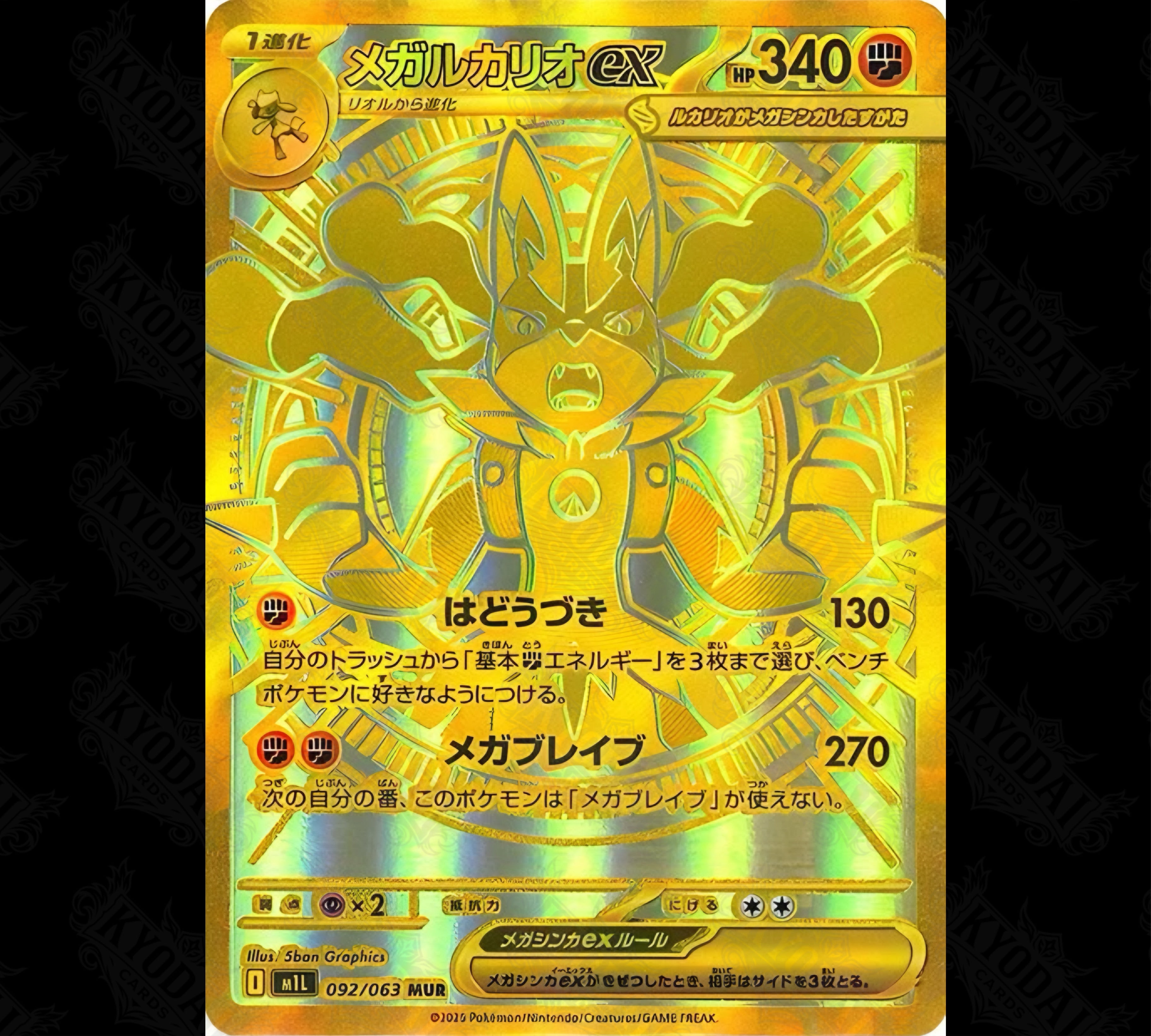 Pokemon - Mega Brave - Display [M1L] [🇯🇵]