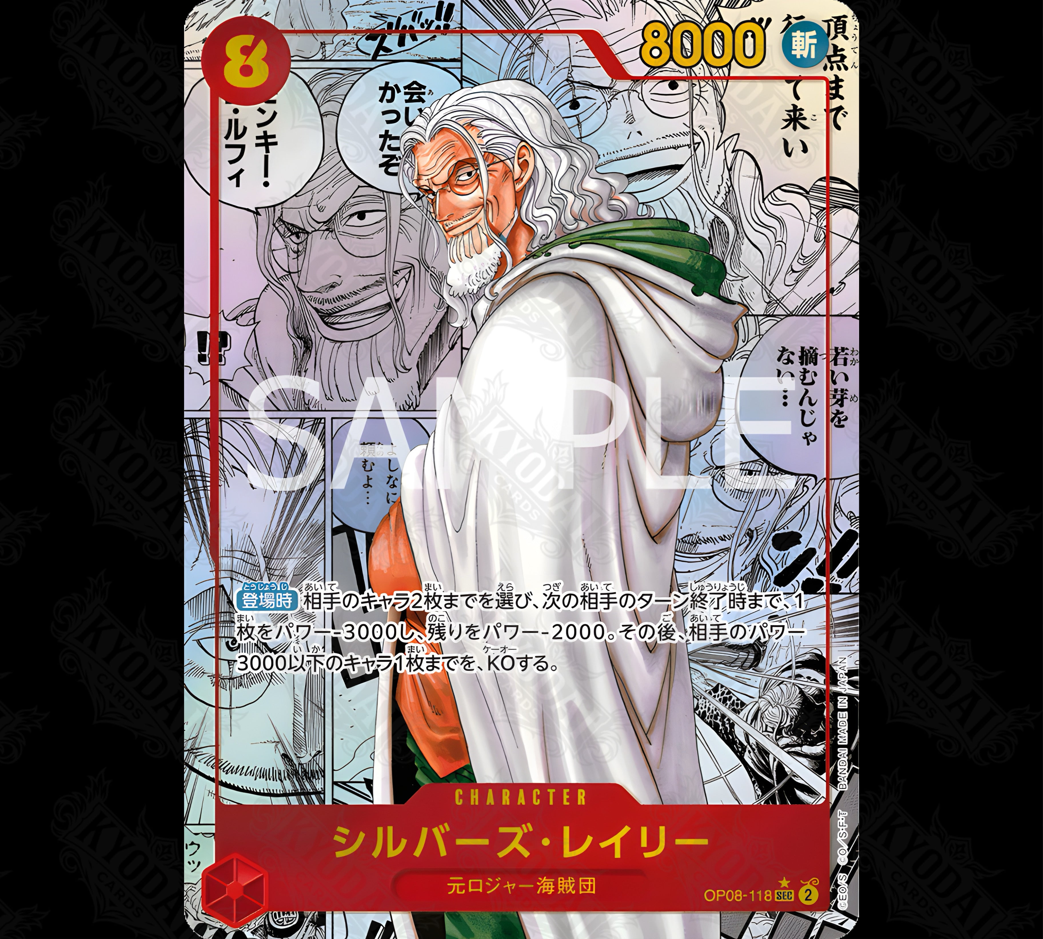 One Piece OP-08 Display – Two Legends (JP)