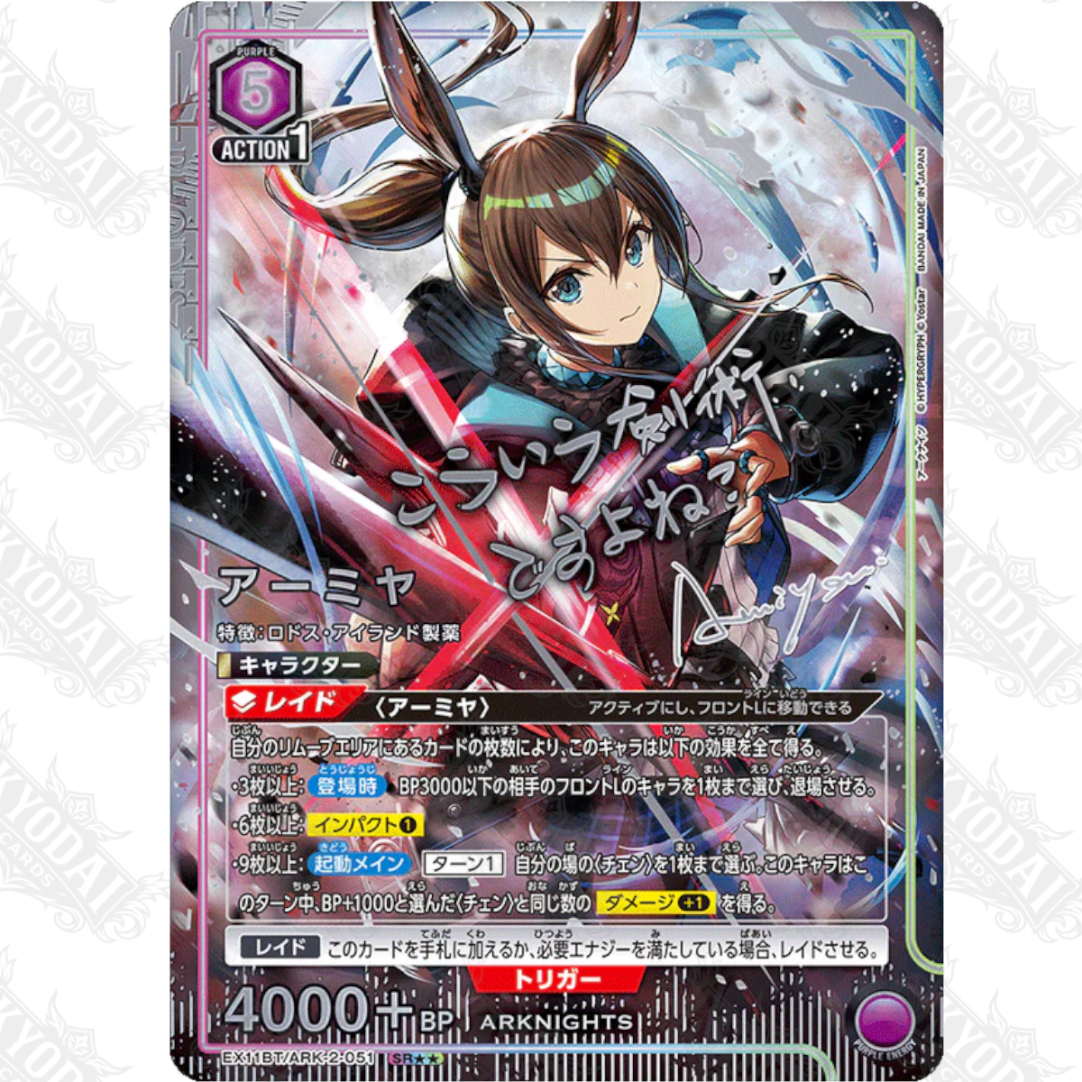 Arknights Union Arena Vol.2 Display (JP) 2 Star - Kyodaicards