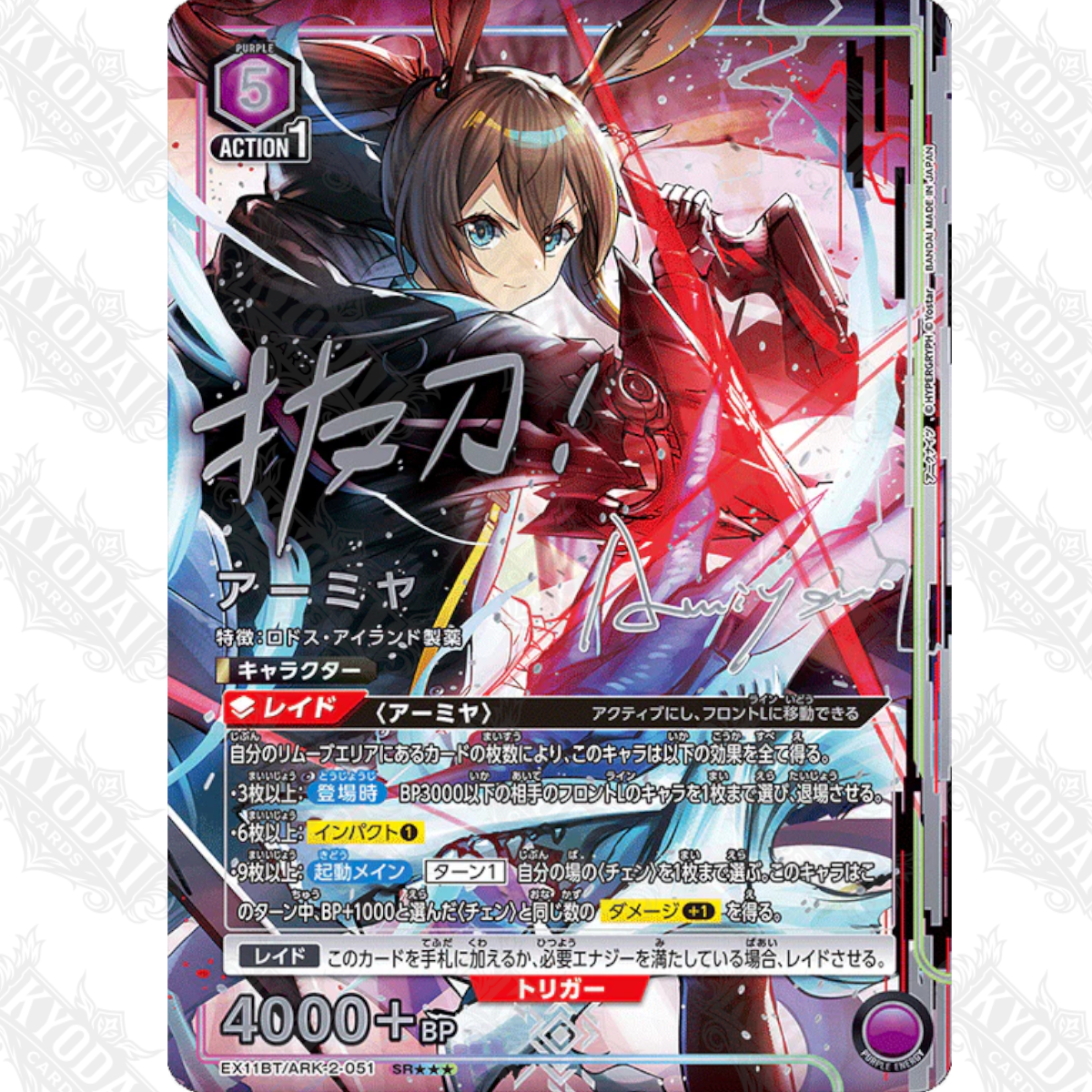 Arknights Union Arena Vol.2 Display (JP) 3 star - KyodaiCards Online Shop