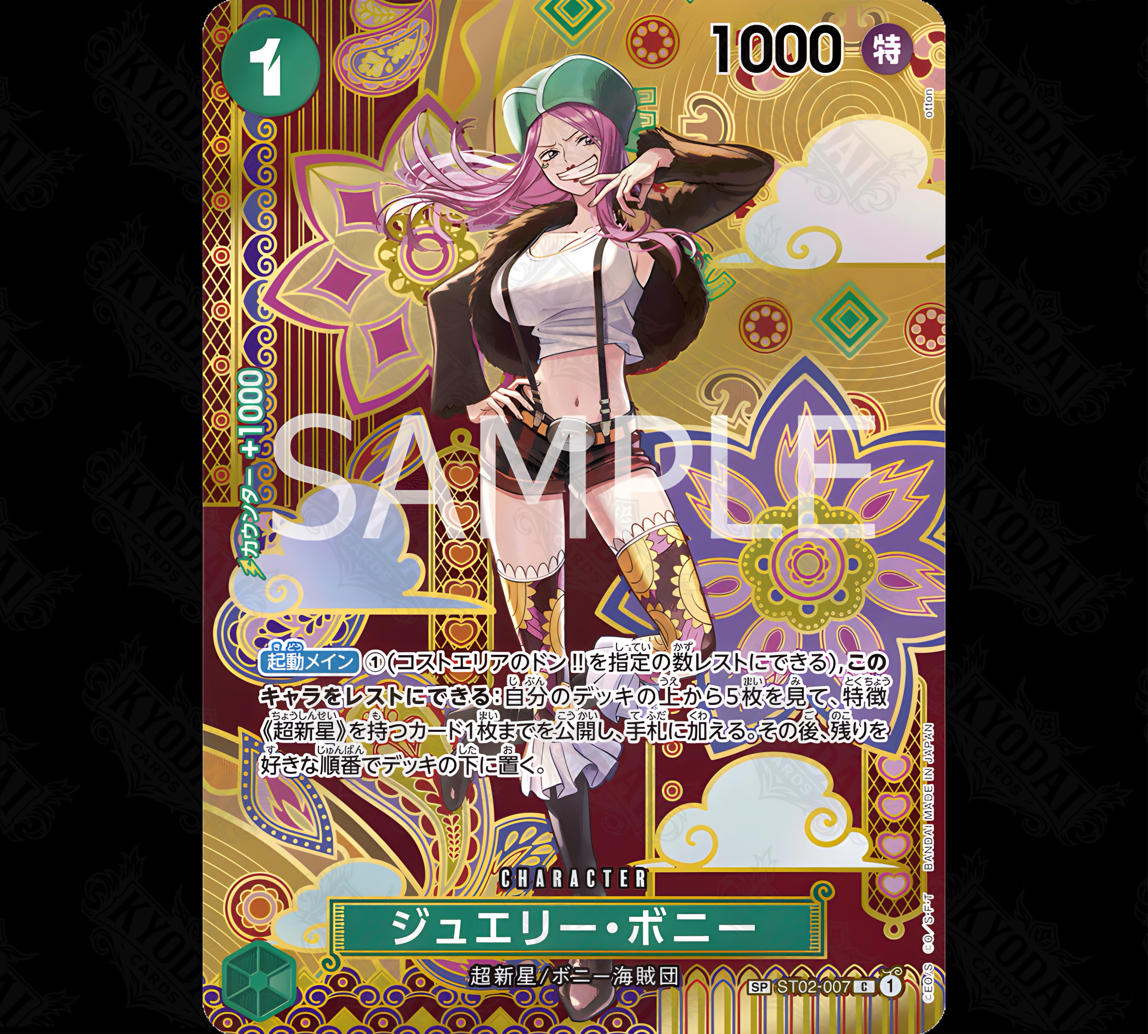 One Piece OP-08 Display – Two Legends (JP)