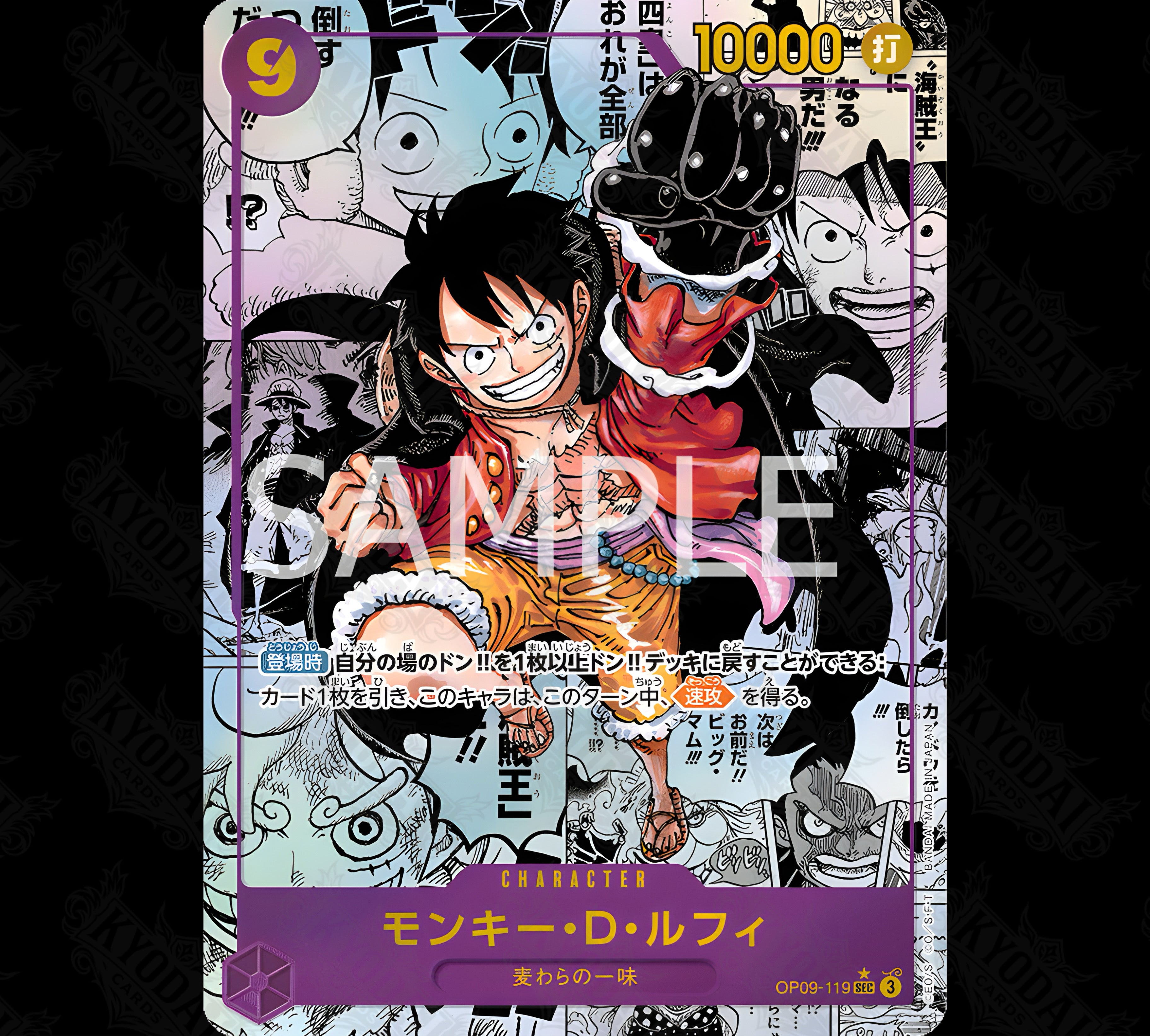 One Piece Card Game - The Four Emperors - Booster OP 09  [JP]