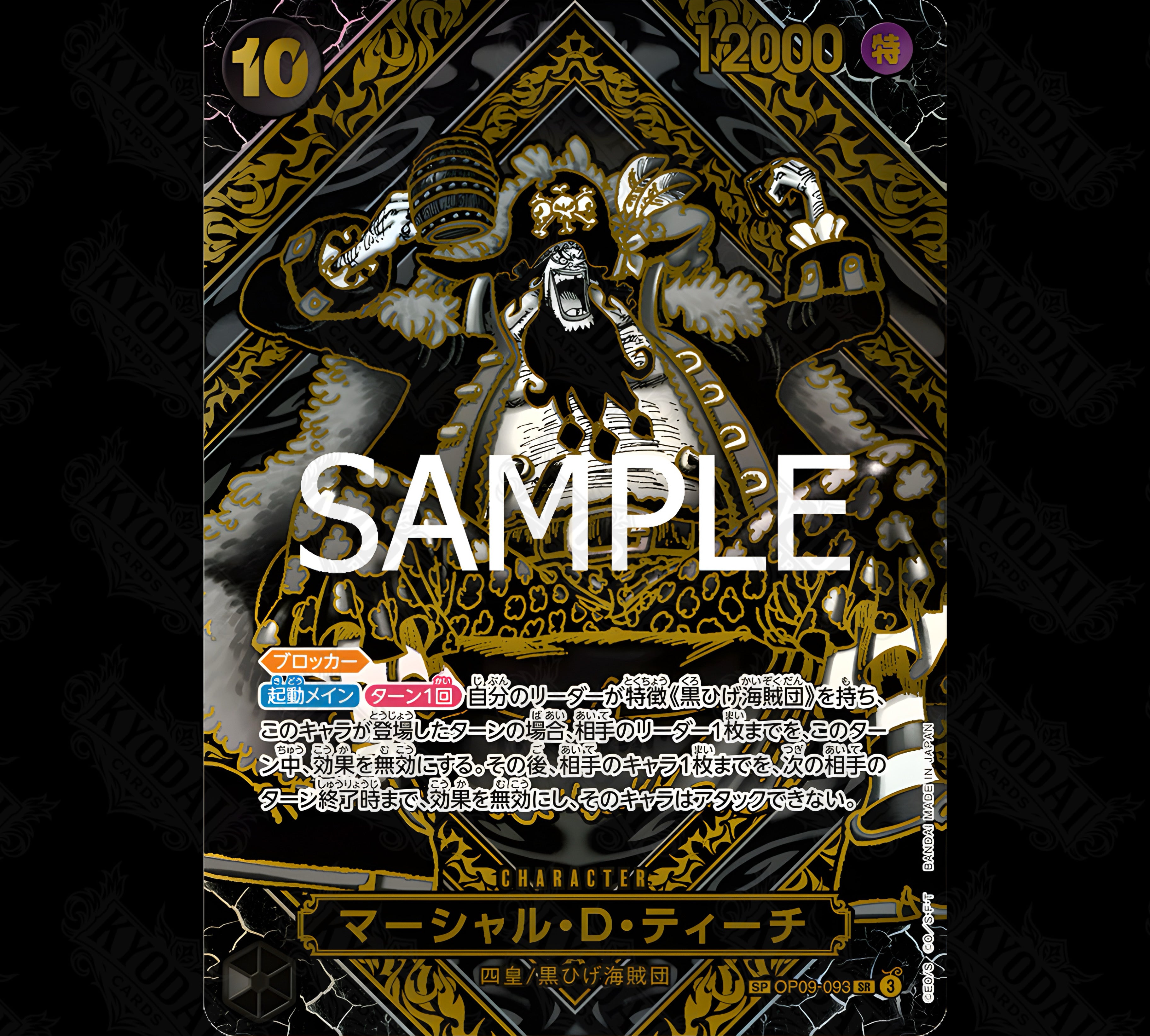 One Piece Card Game - OP12 - Bonds of Master and Disciple - Booster [🇯🇵]