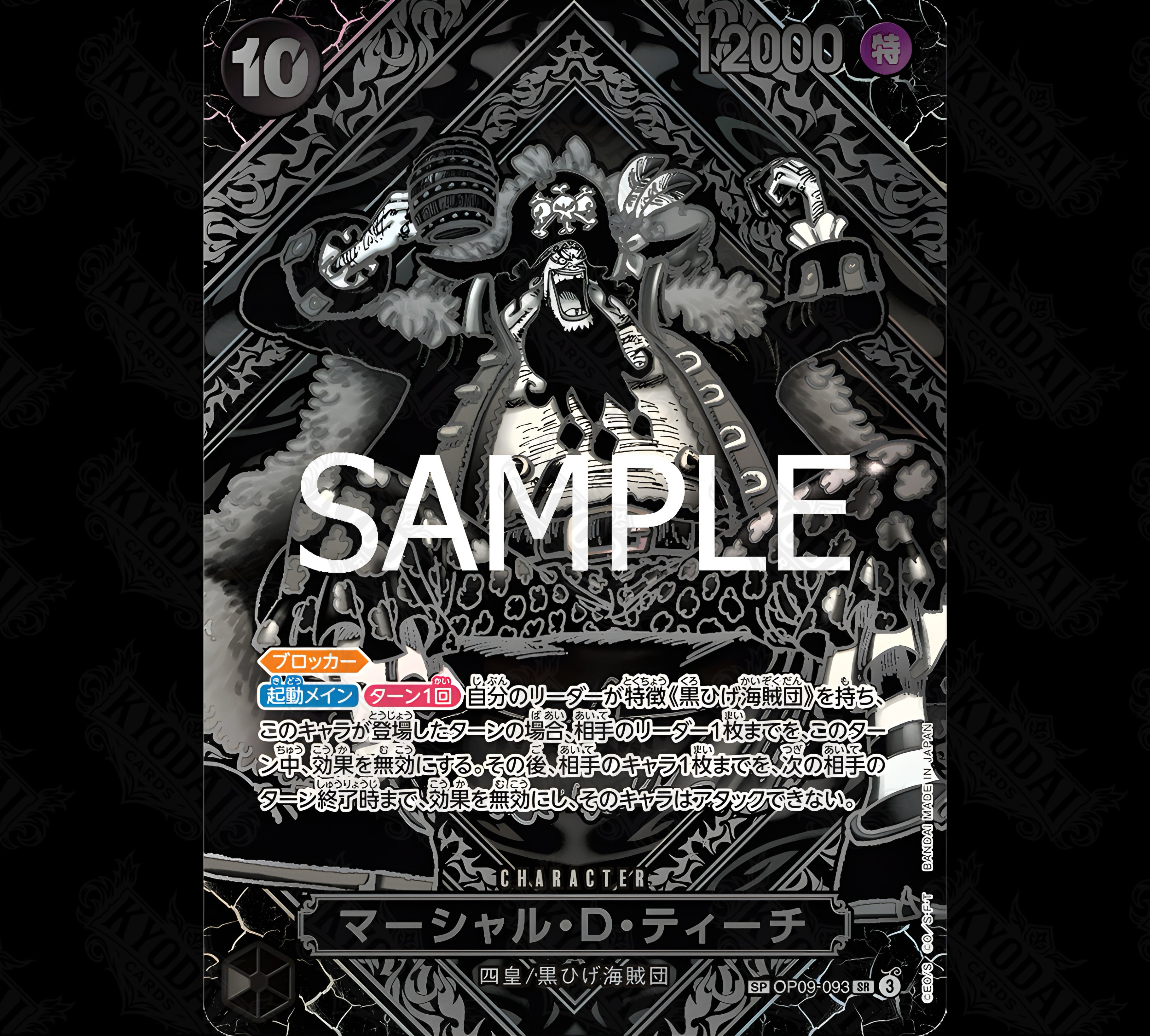 One Piece Card Game - OP12 - Bonds of Master and Disciple - Booster [🇯🇵]