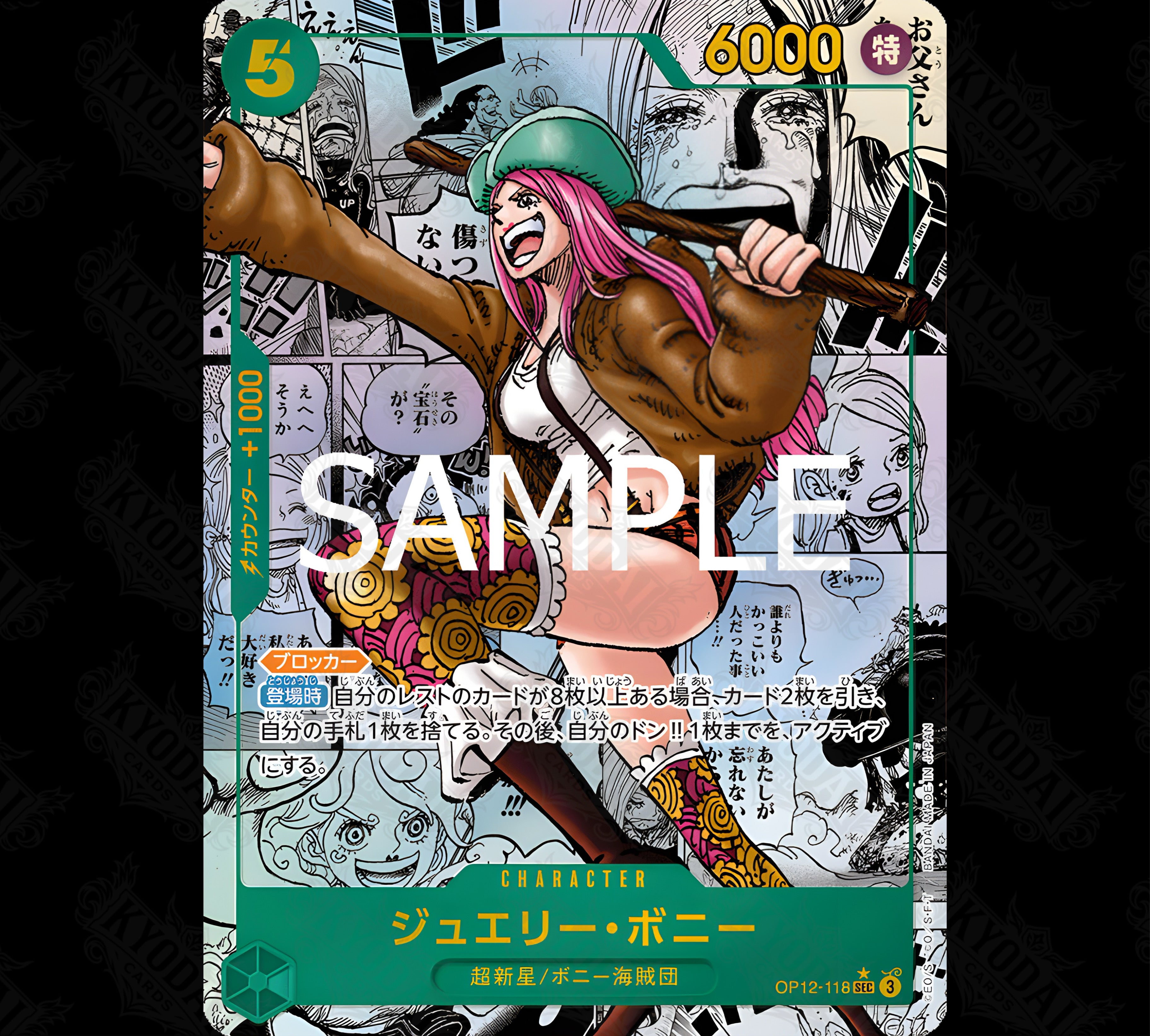 One Piece Card Game - OP12 - Bonds of Master and Disciple - Booster [🇯🇵]