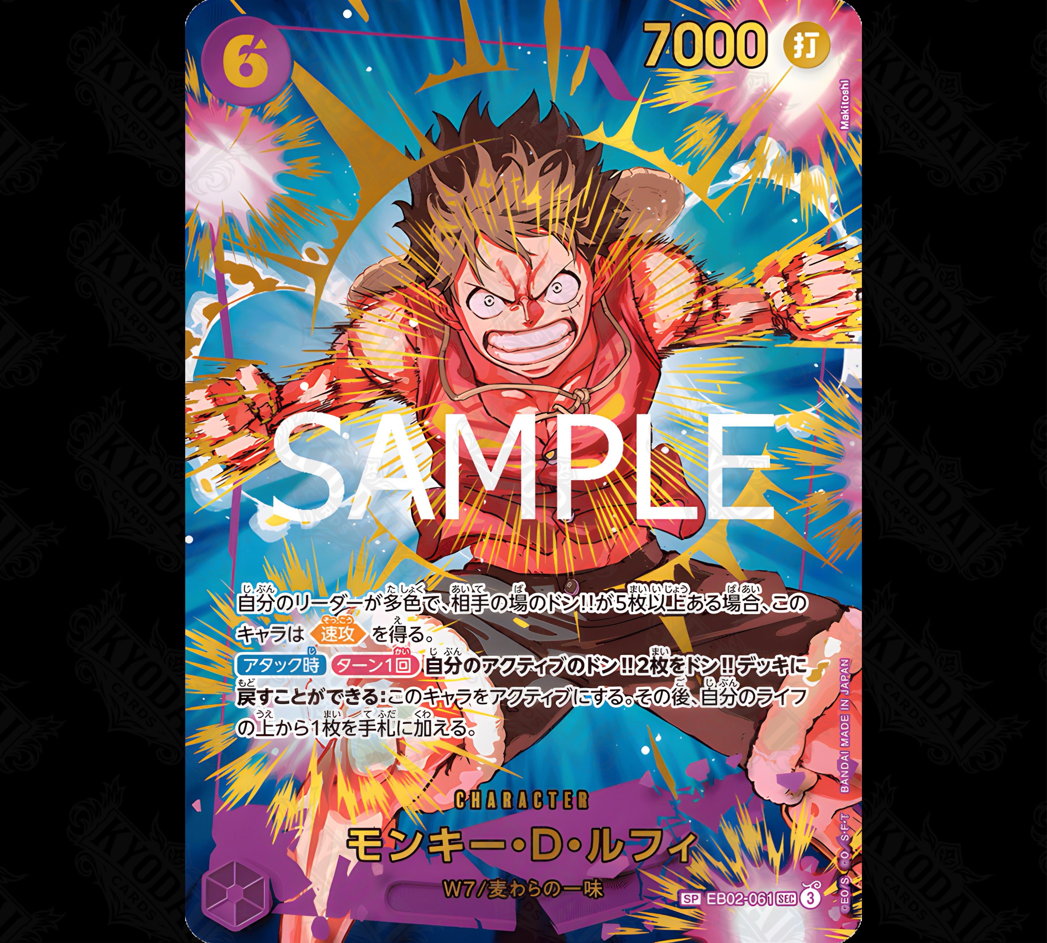 One Piece Card Game - PRB02 - The Best Vol.2 - Display [🇯🇵]