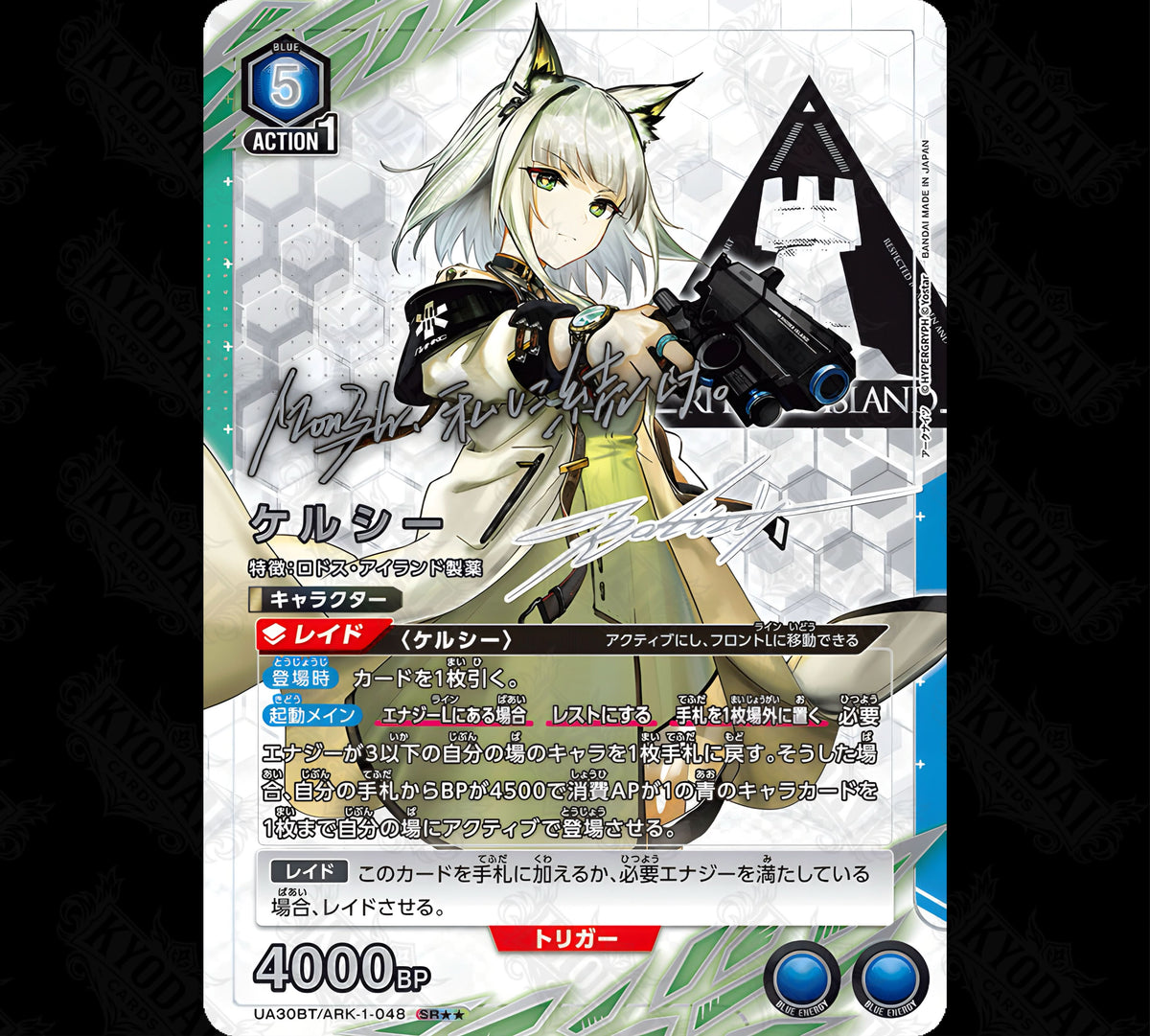 Union Arena – Arknights - Display [UA30BT] [🇯🇵] - KyodaiCards