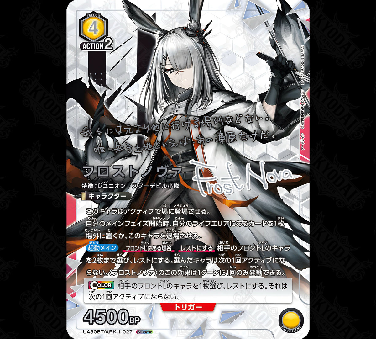 Union Arena – Arknights - Display [UA30BT] [🇯🇵] - KyodaiCards