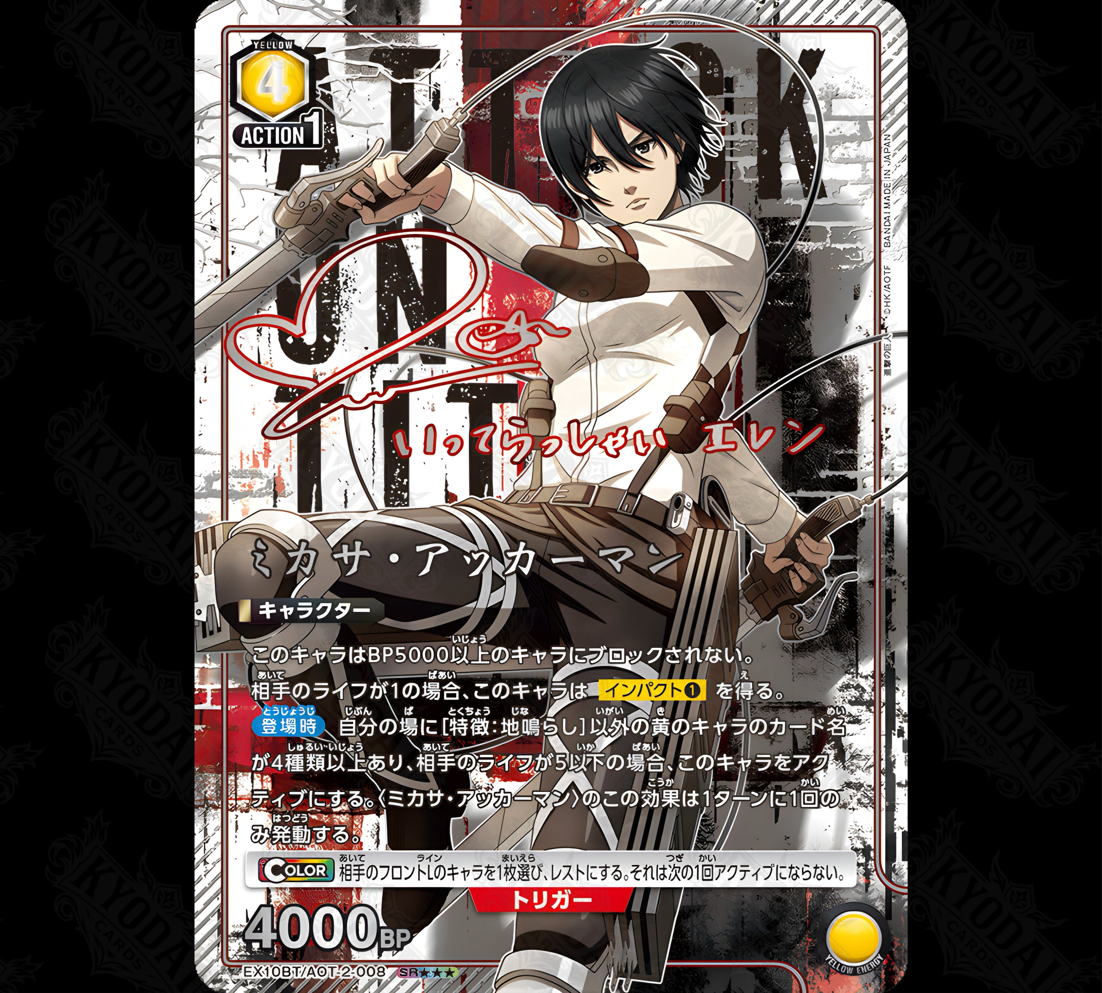 Union Arena - Attack on Titan Vol.02 - Booster [EX10BT] [🇯🇵]
