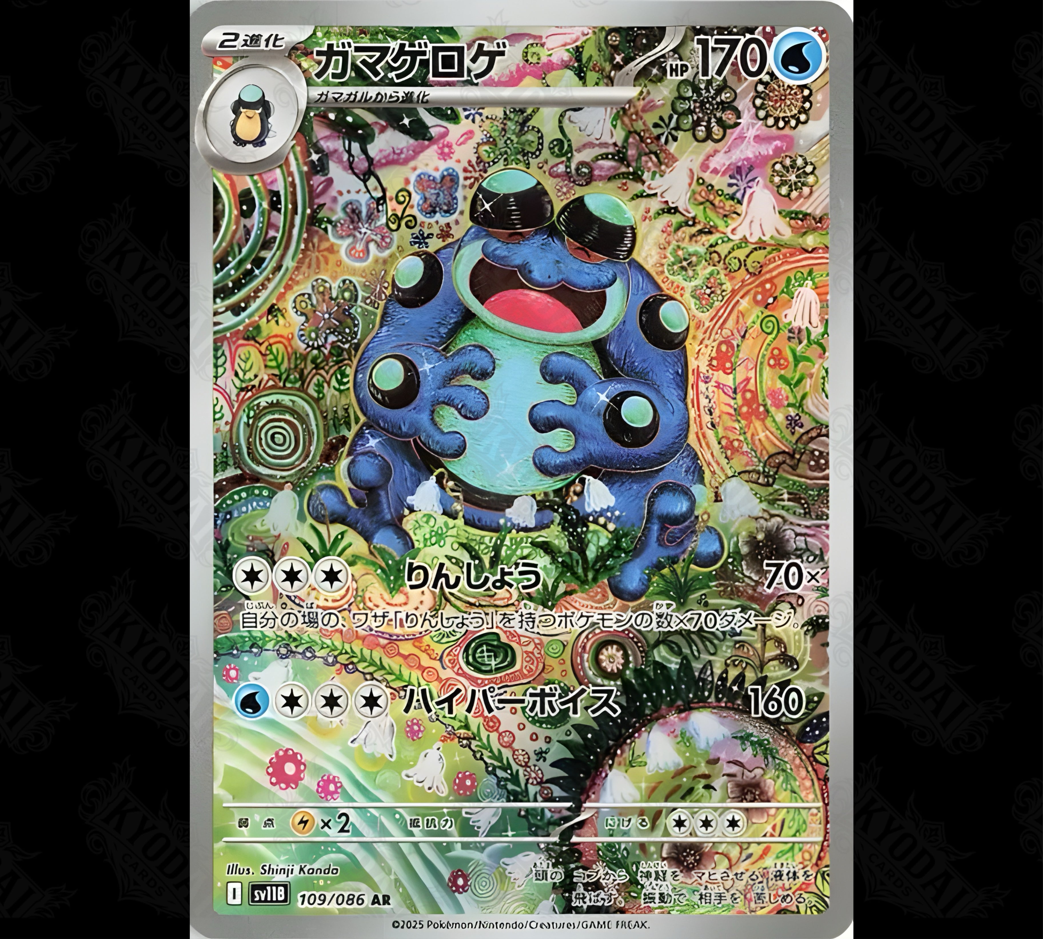 Pokemon - Black Bolt - Display [SV11b] [🇯🇵]