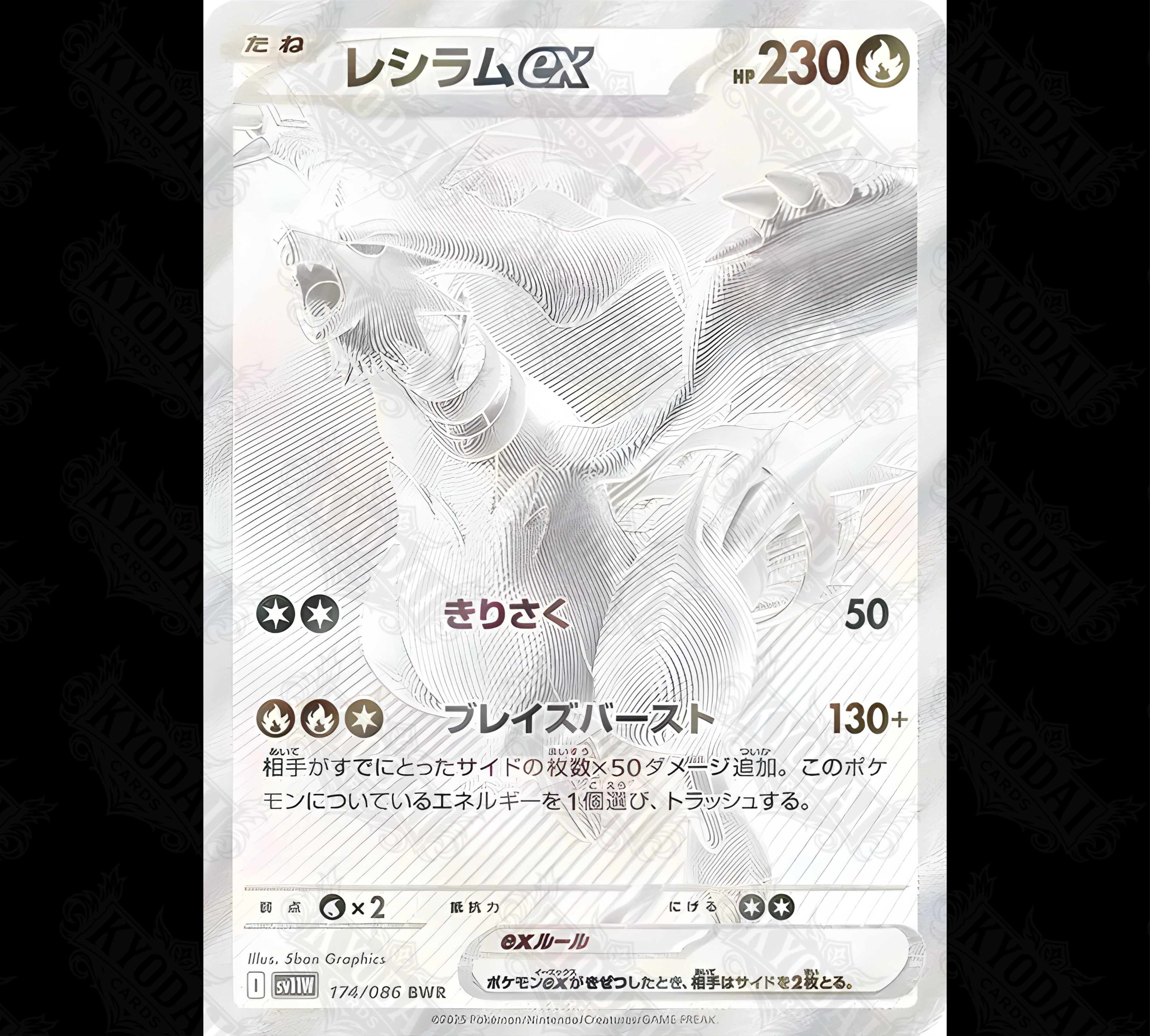 Pokémon - White Flare - Booster [SV11W] [🇯🇵]