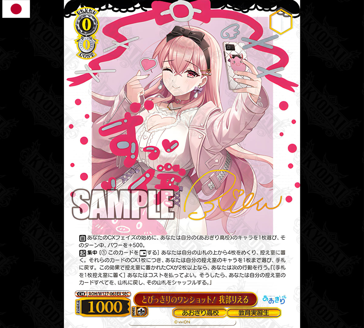 Weiß Schwarz Aogiri Highschool Display (JP)