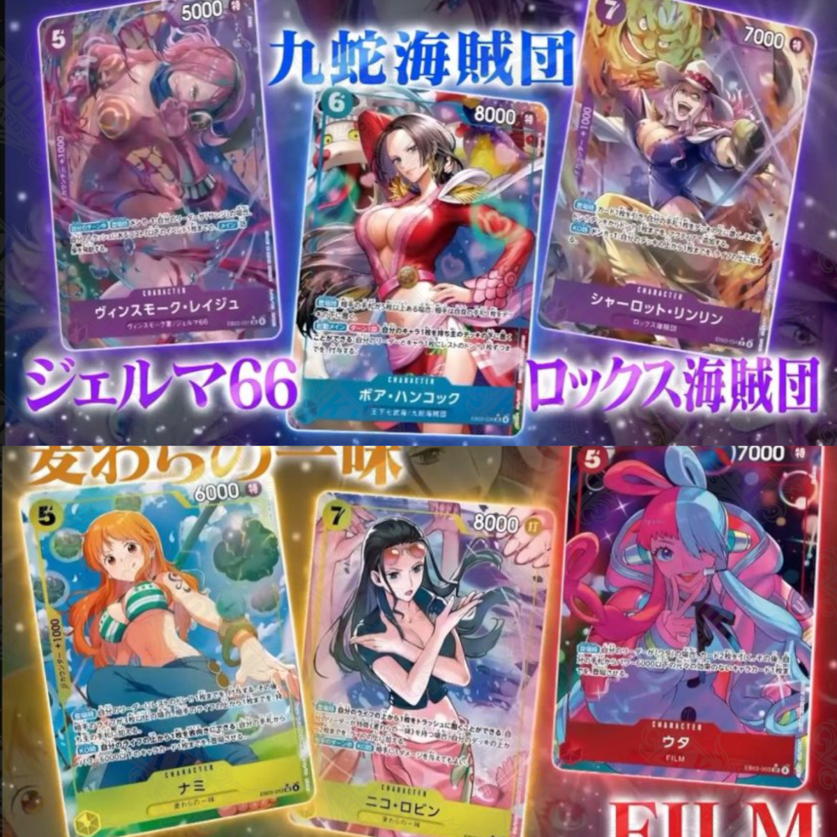One Piece EB03 Heroines Edition Display (JP) Top Karten - KyodaiCards OnlineShop