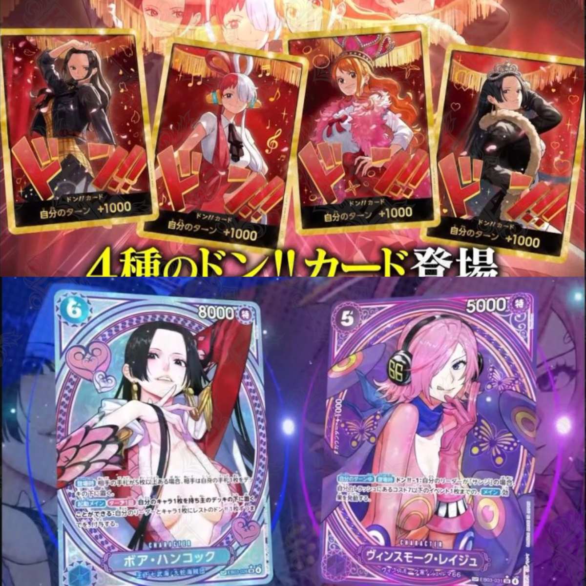 One Piece EB03 Heroines Edition Display (JP) Manga Uta Special Hit - KyodaiCards