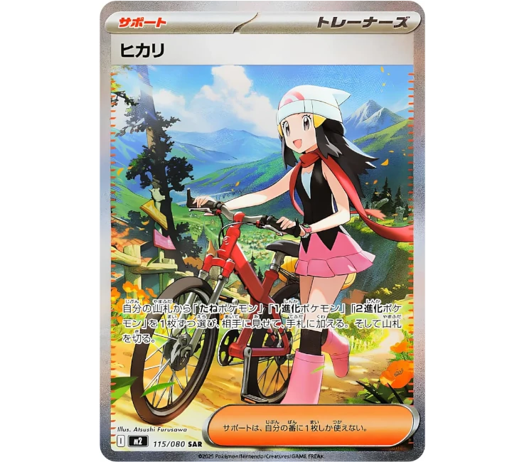 Pokémon Inferno X SAR - KyodaiCards