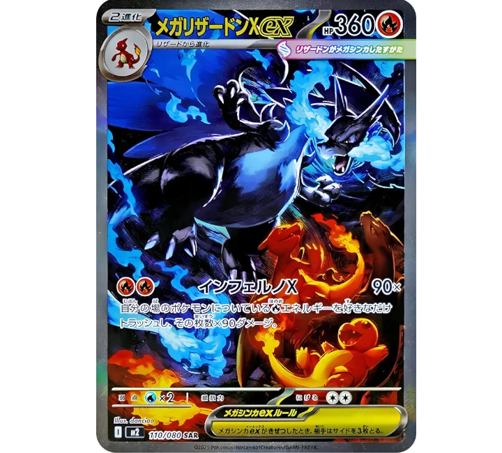 Pokémon Inferno X SAR Glurak - KyodaiCards Shop