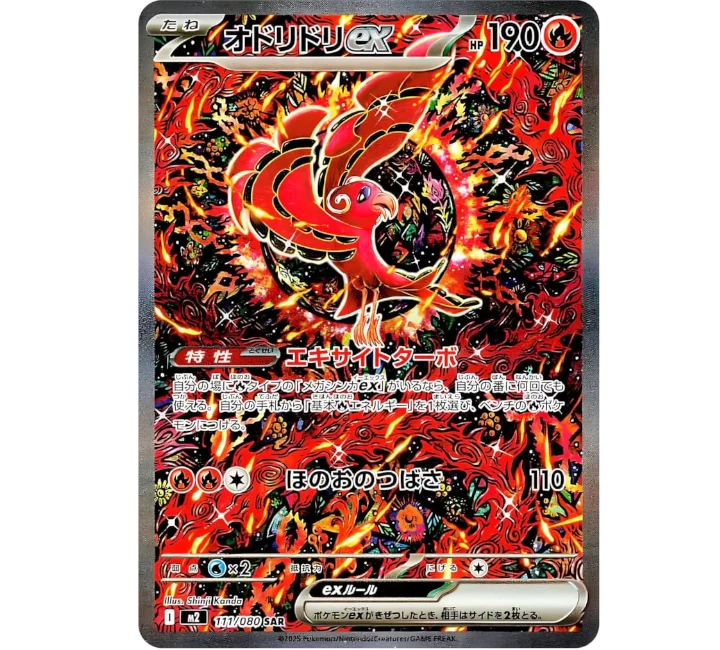 Pokémon Inferno X Booster (JP)