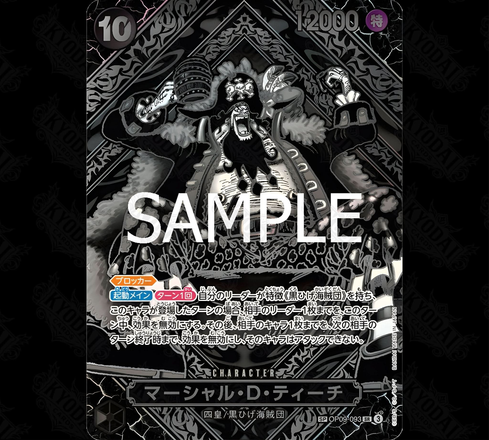 One Piece Card Game OP12 Bonds of Master and Disciple Booster Japanisch SP SR Blackbeard- KyodaiCards Onlineshopt