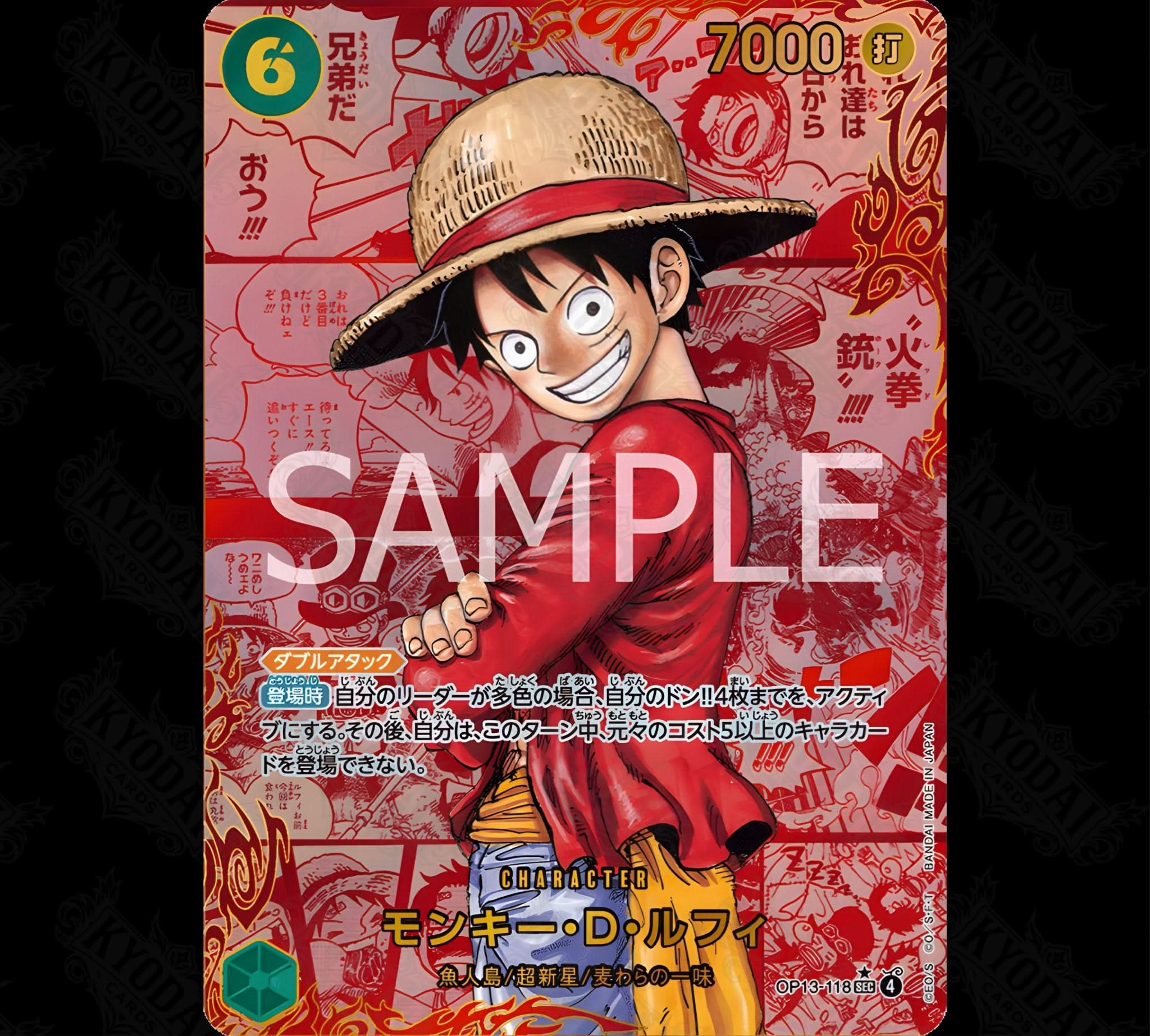 One Piece Card Game OP13 Carrying on his Will Display Japanisch - Red Manga Ruffy - KyodaiCards 