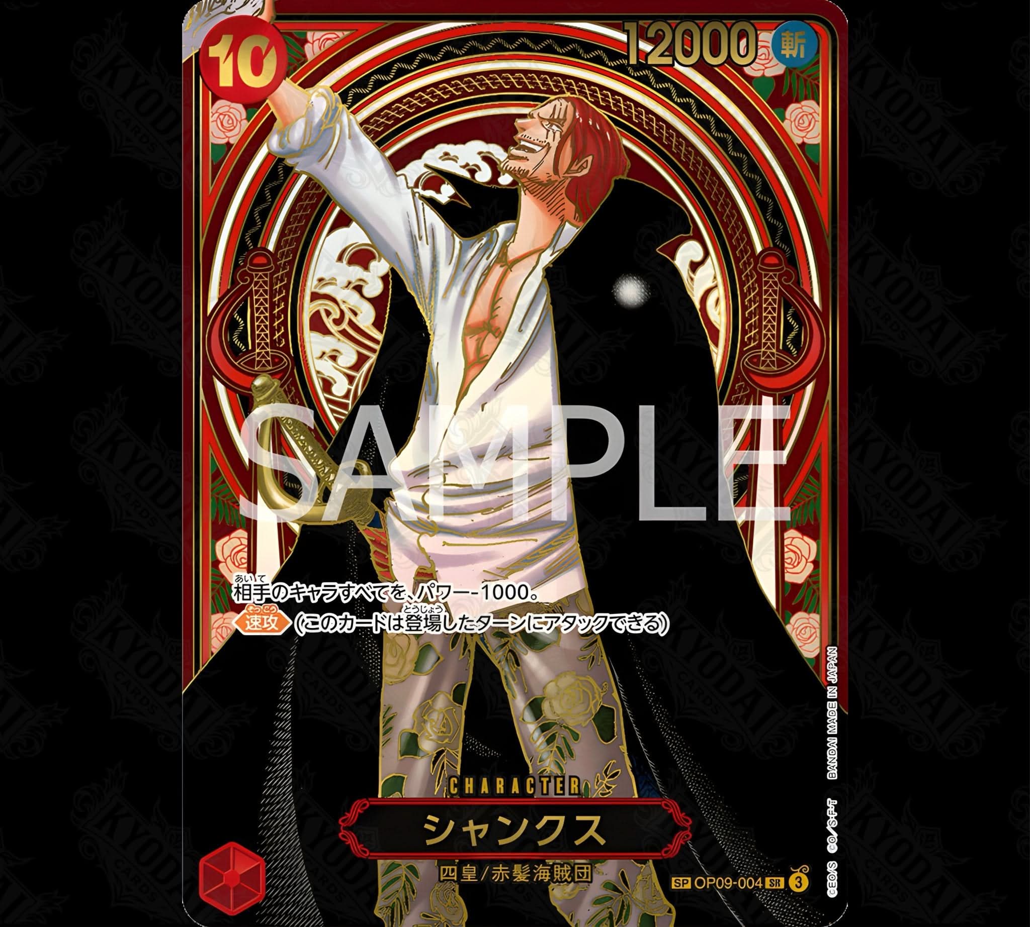 One Piece Card Game OP13 Carrying on his Will Booster Japanisch - SP SR Shanks - KyodaiCards
