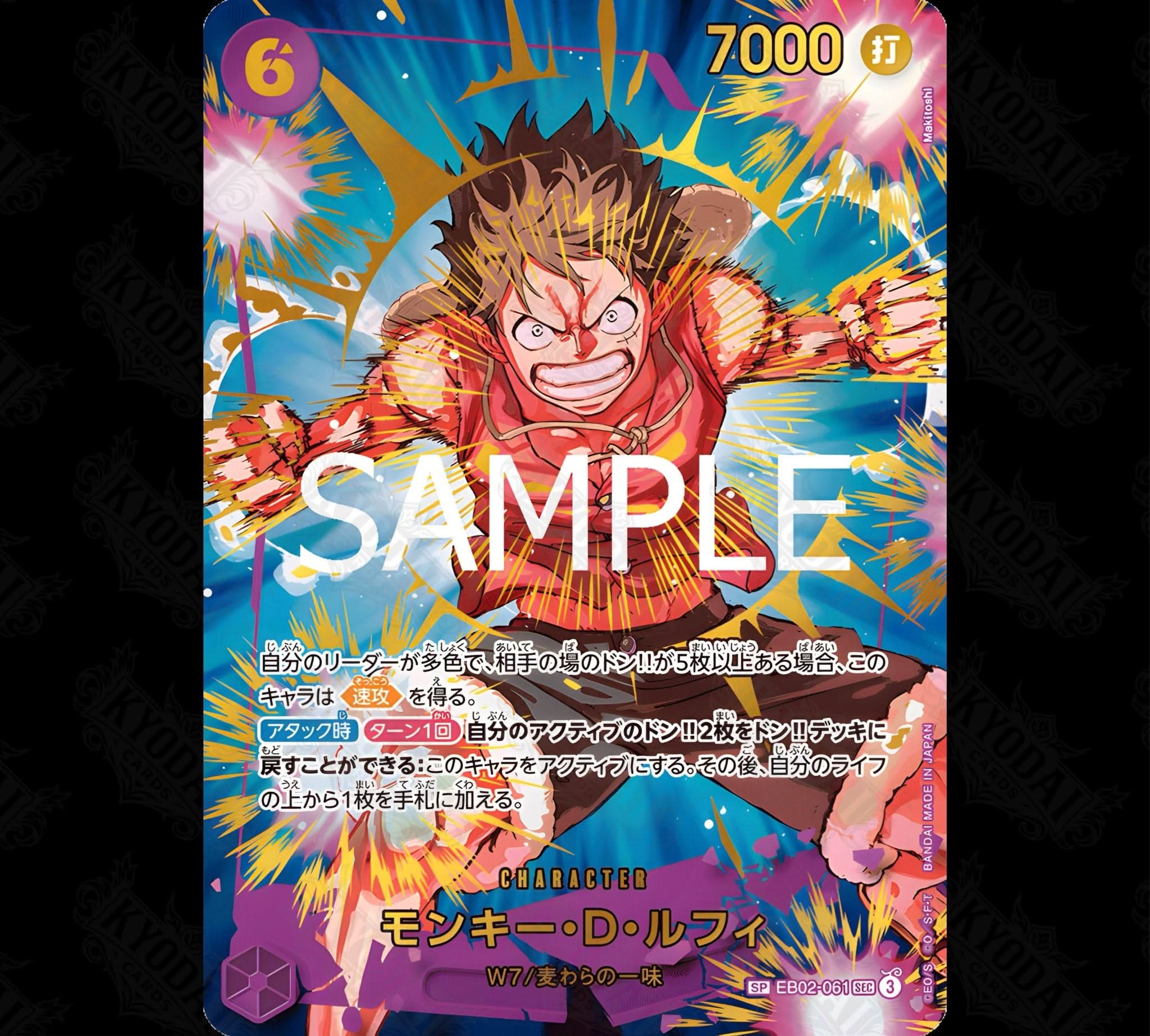 One Piece Card Game PRB02 The Best Vol 2 Display Japanisch SP SEC Ruffy - KyodaiCards