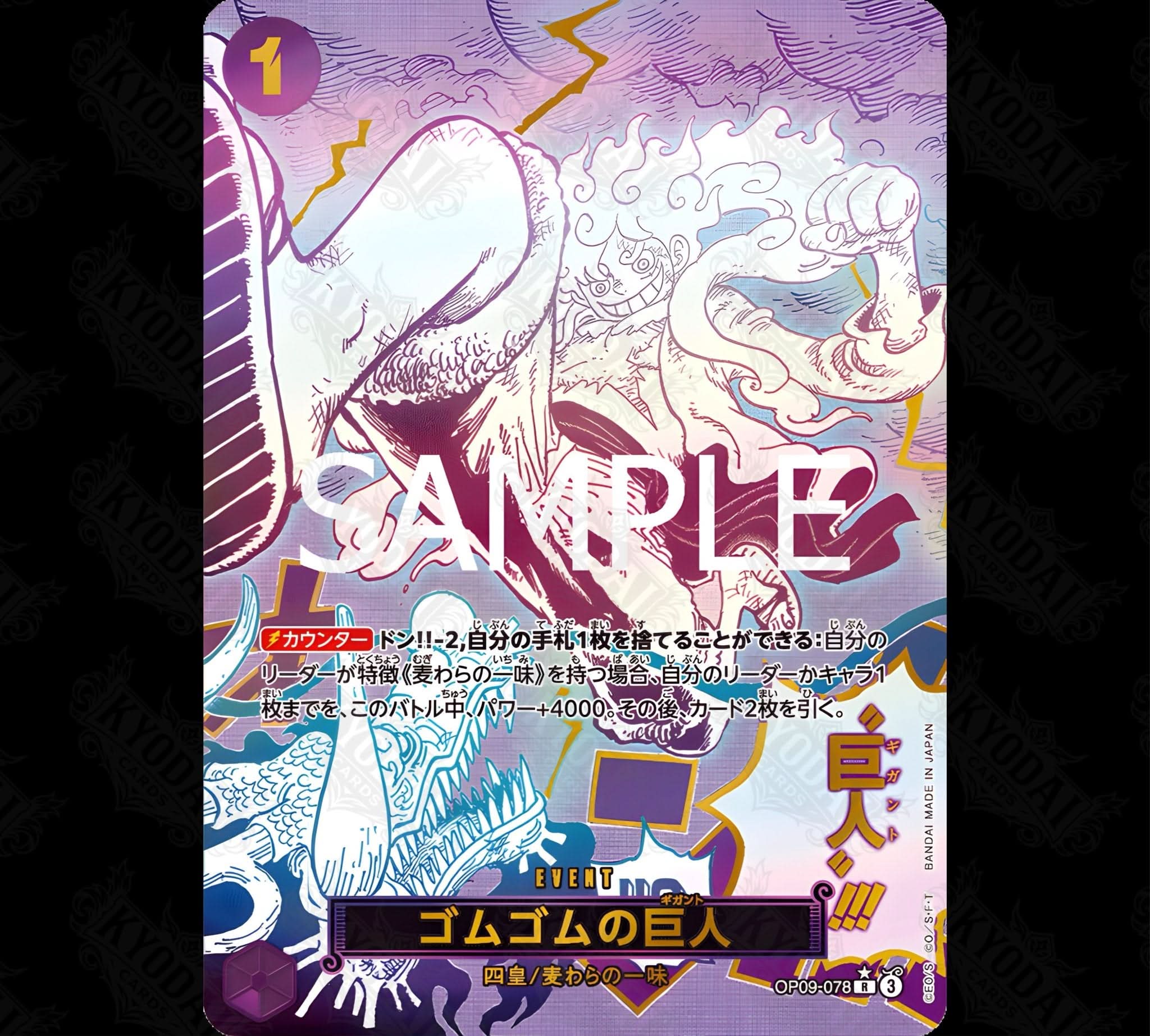One Piece Card Game PRB02 The Best Vol 2 Display Japanisch Event Ruffy - KyodaiCards Online Shop