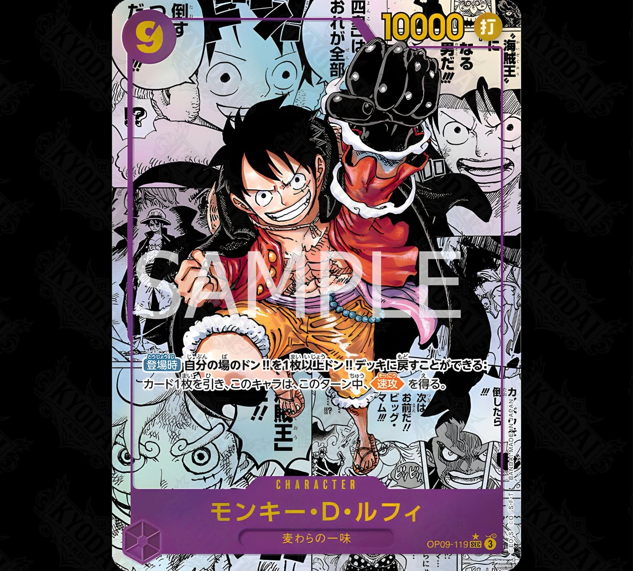 One Piece Card Game The Four Emperors Booster OP 09 Japanisch - Manga Ruffy - KyodaiCards