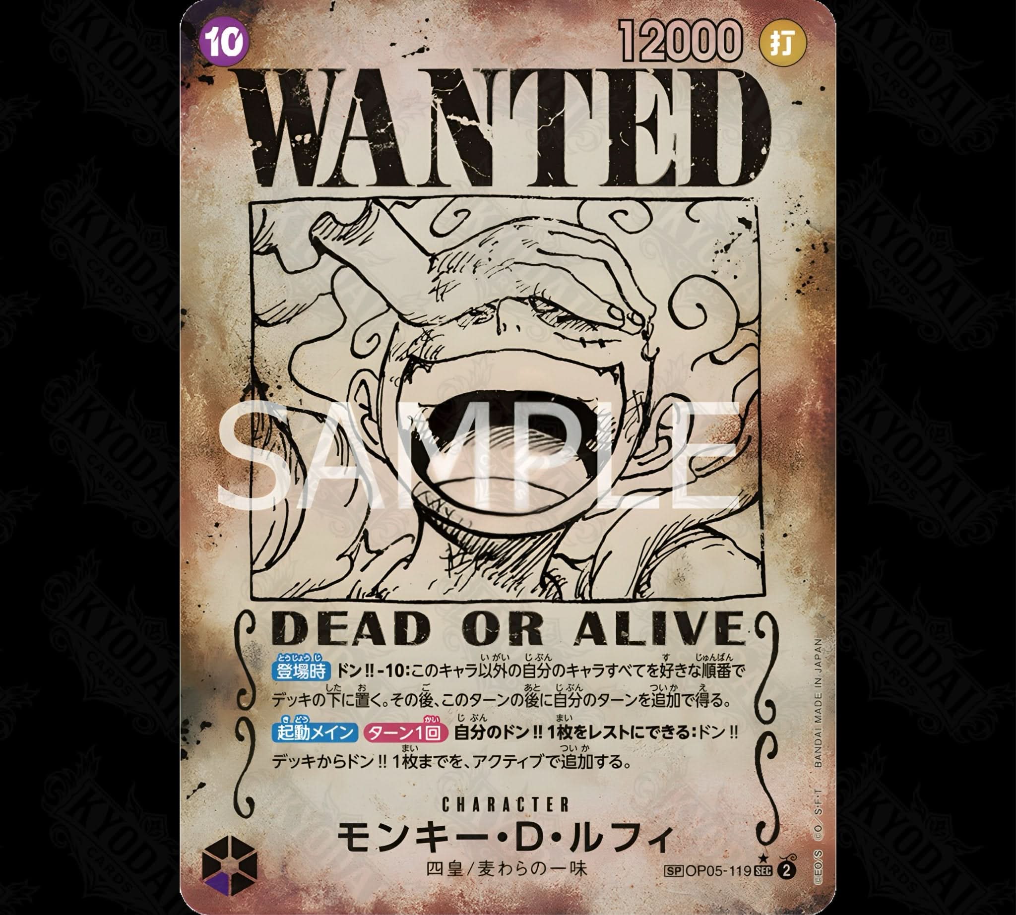 One Piece Card Game The Four Emperors Booster OP 09 Japanisch -  Wanted Ruffy - KyodaiCards Online Shop