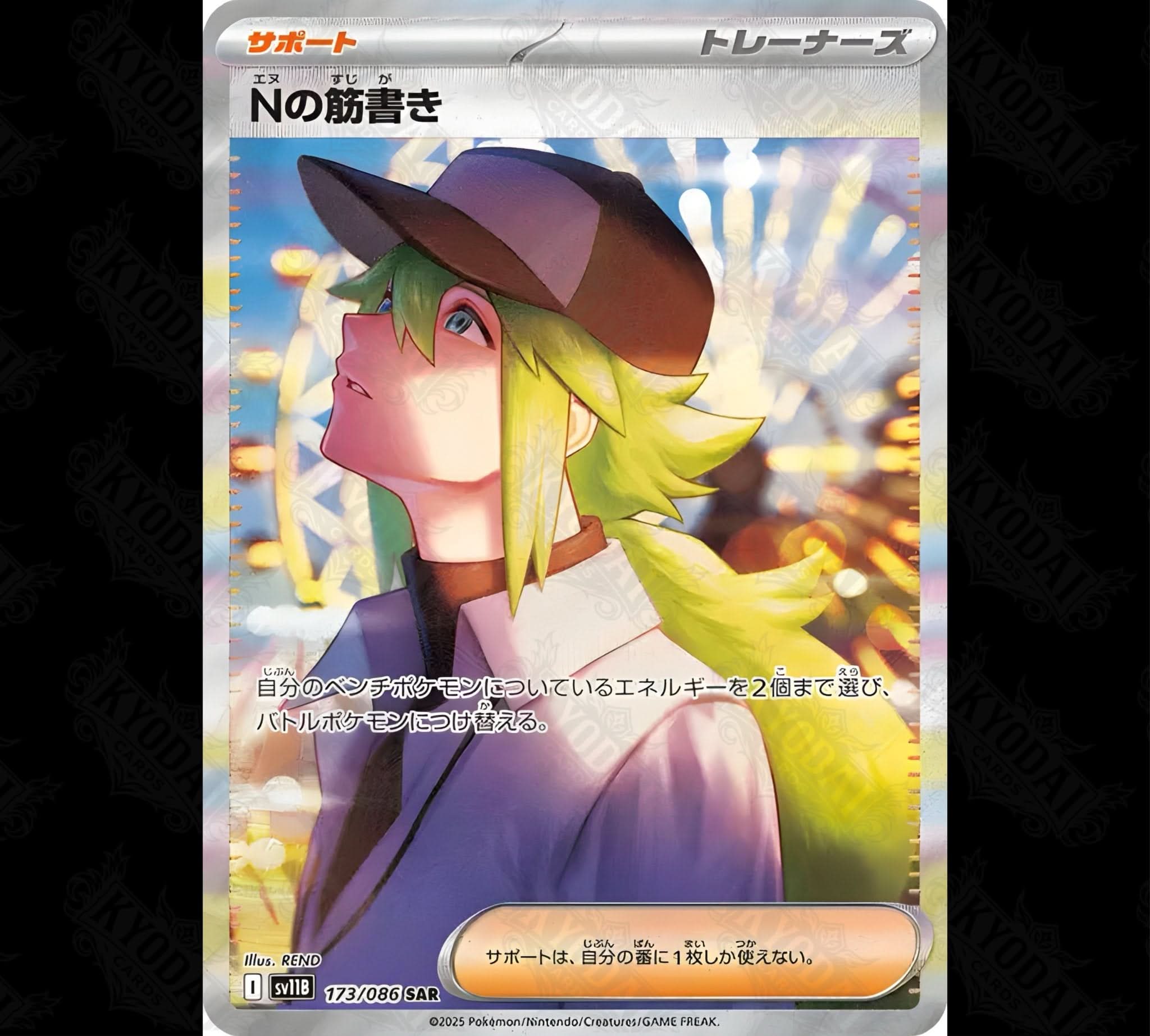 Pokemon Black Bolt Booster SV11b Japanisch - KyodaiCards