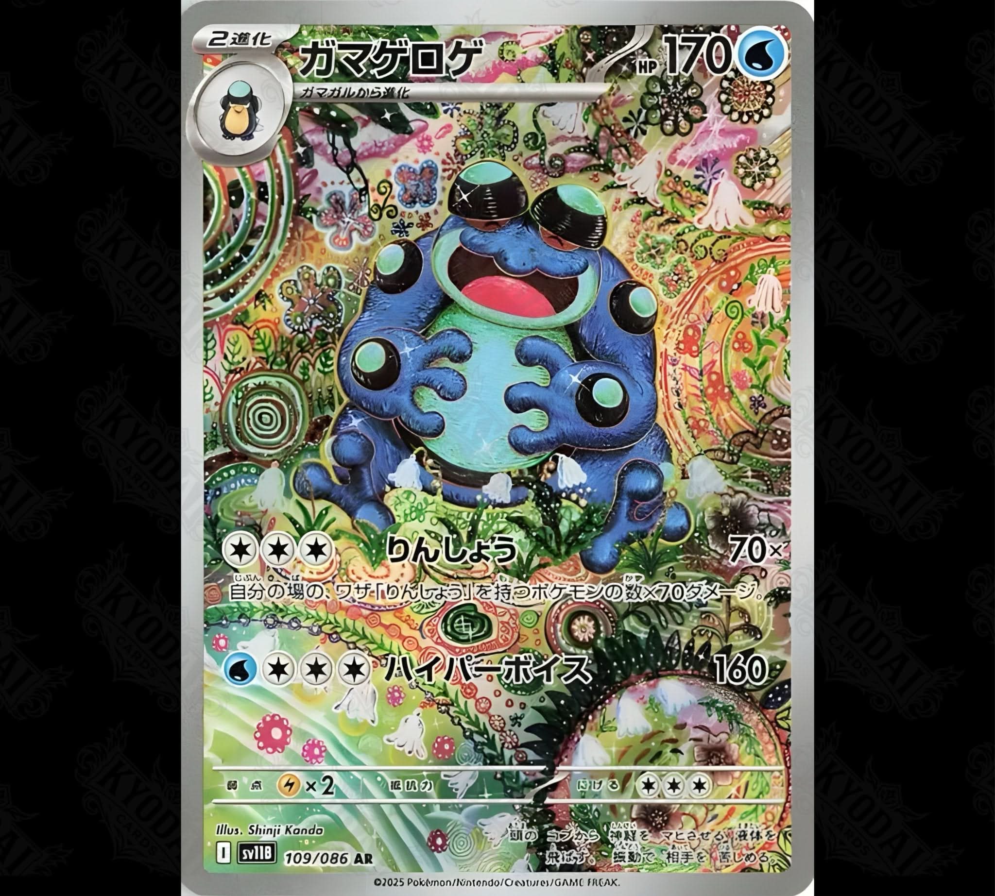 Pokemon Black Bolt Booster SV11b Japanisch - KyodaiCards