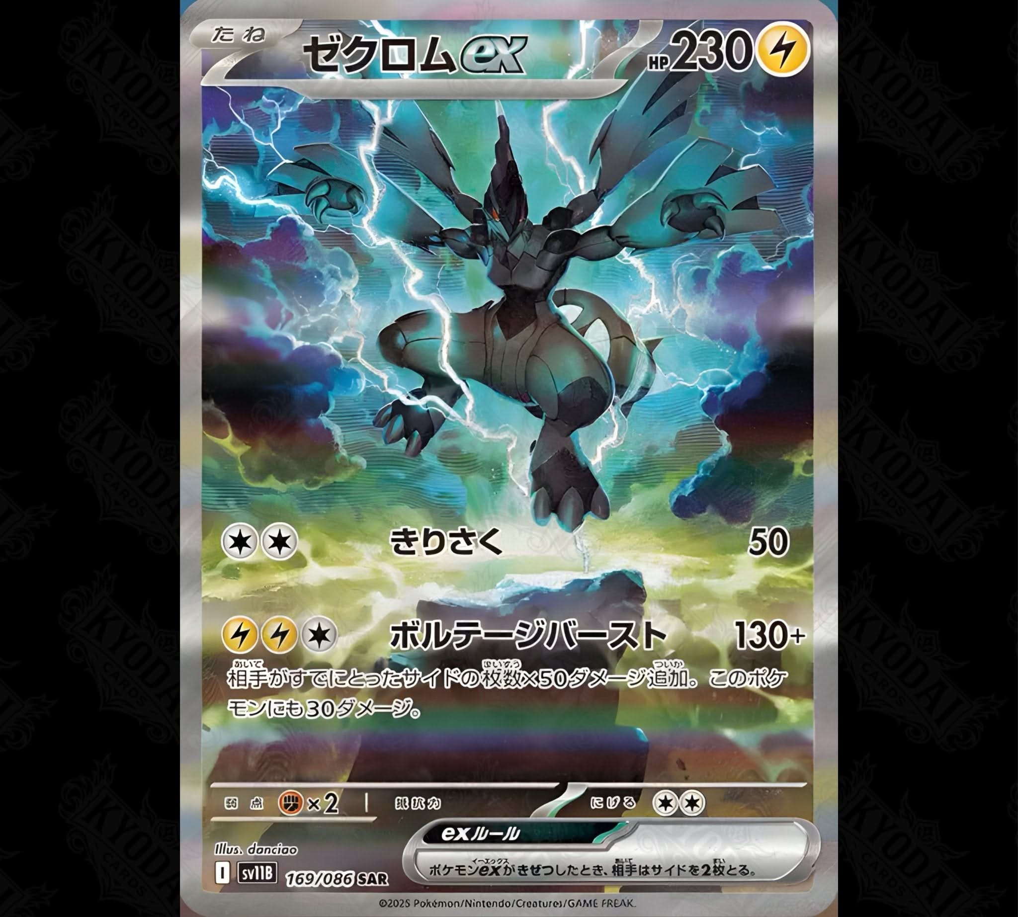 Pokemon Black Bolt Booster SV11b Japanisch - KyodaiCards