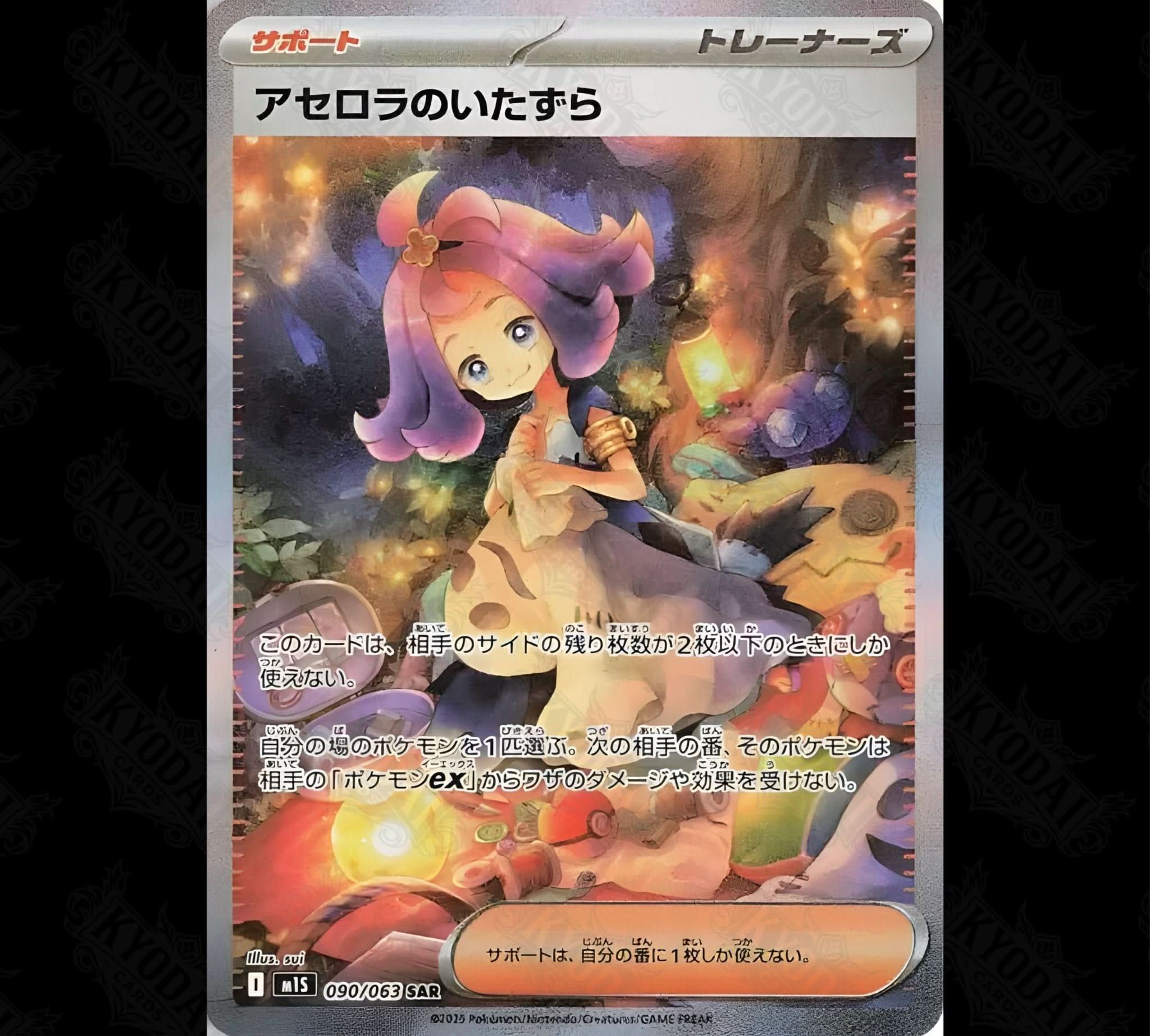 Pokemon Mega Symphonia Display M1S Japanisch - KyodaiCards
