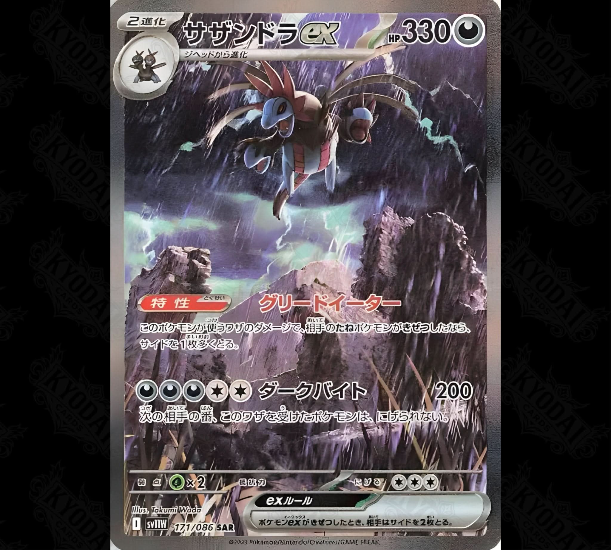 Pokémon White Flare Booster SV11W Japanisch - KyodaiCards