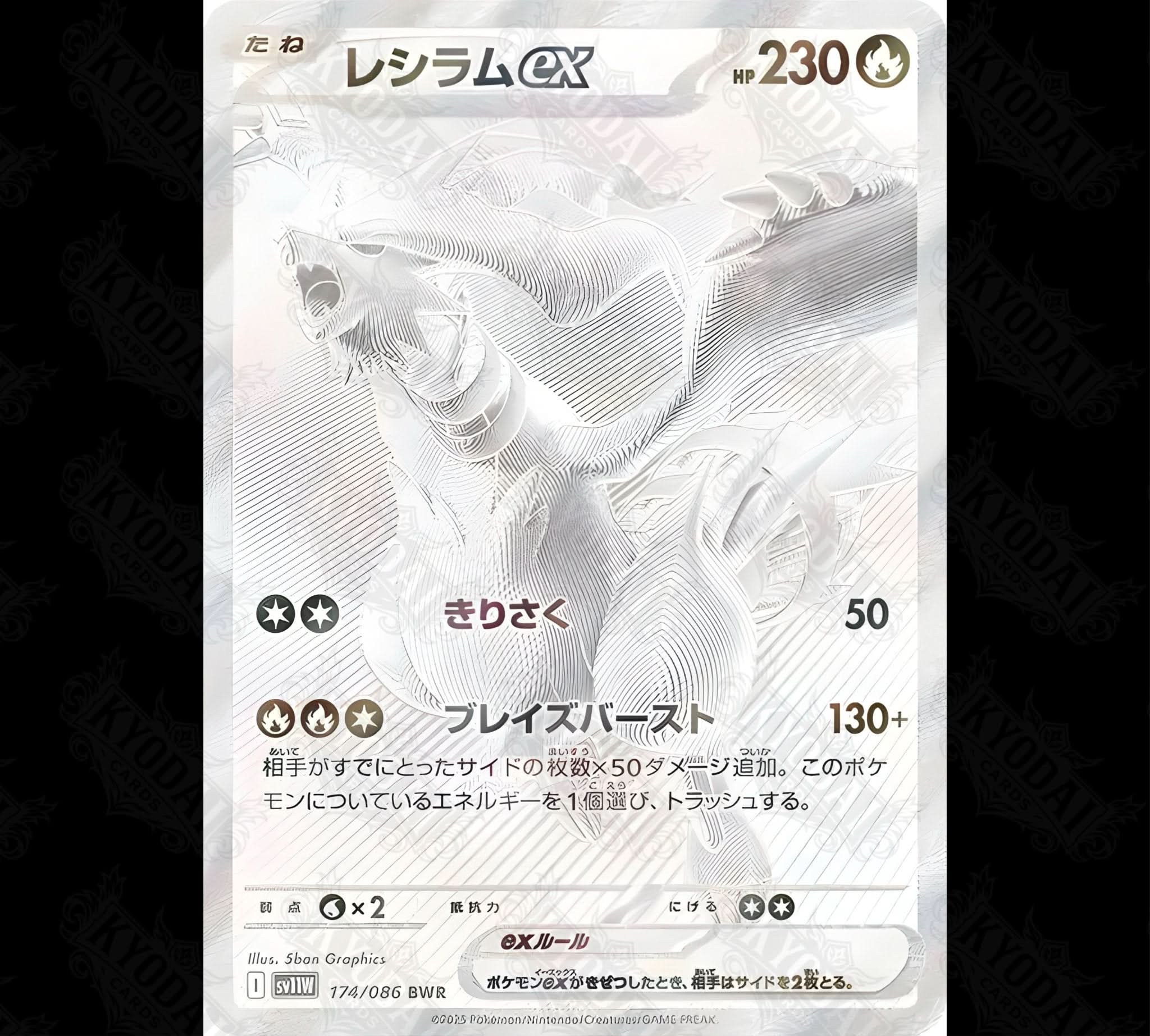 Pokémon White Flare Booster SV11W Japanisch - KyodaiCards