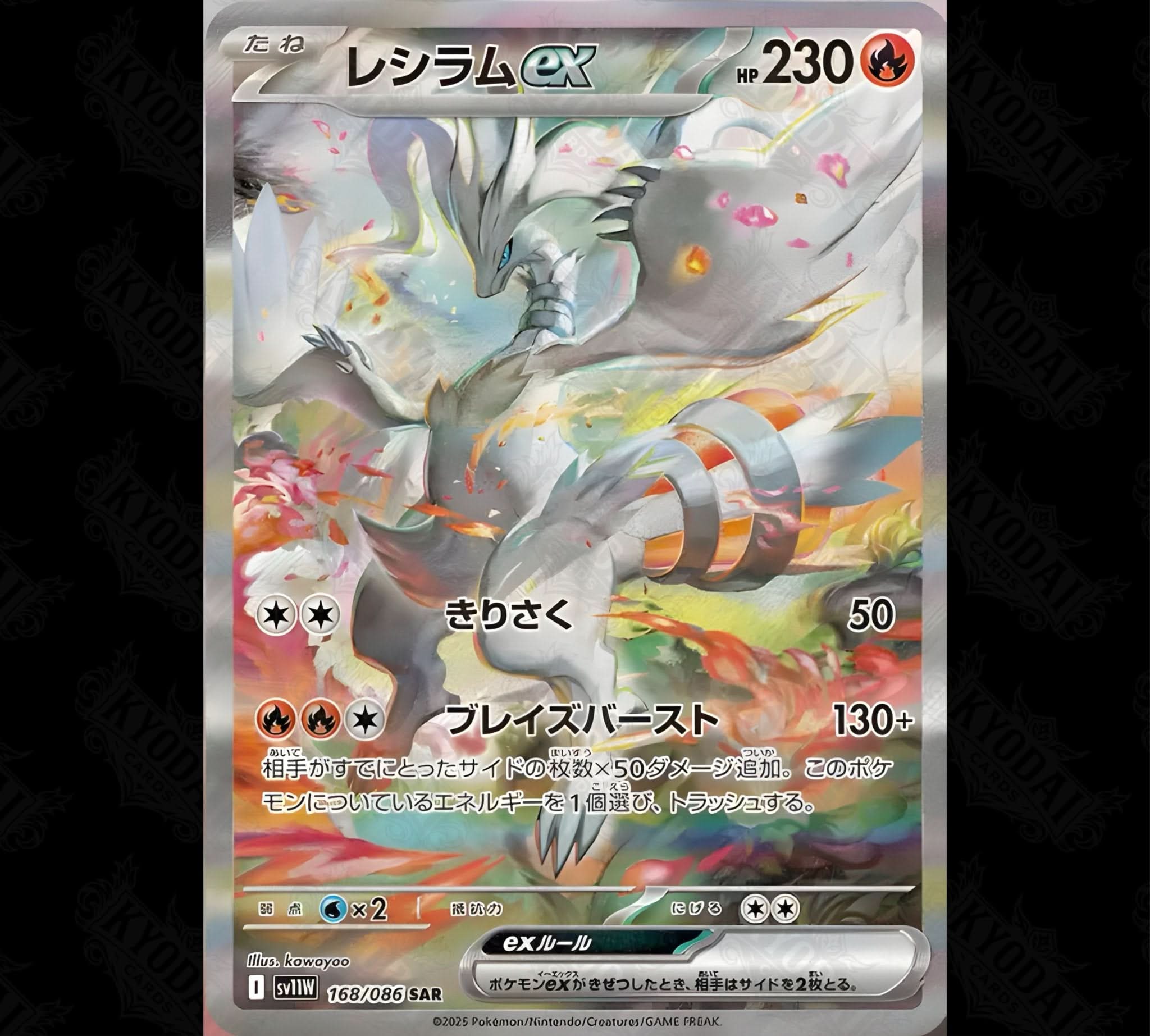 Pokémon White Flare Booster SV11W Japanisch - KyodaiCards