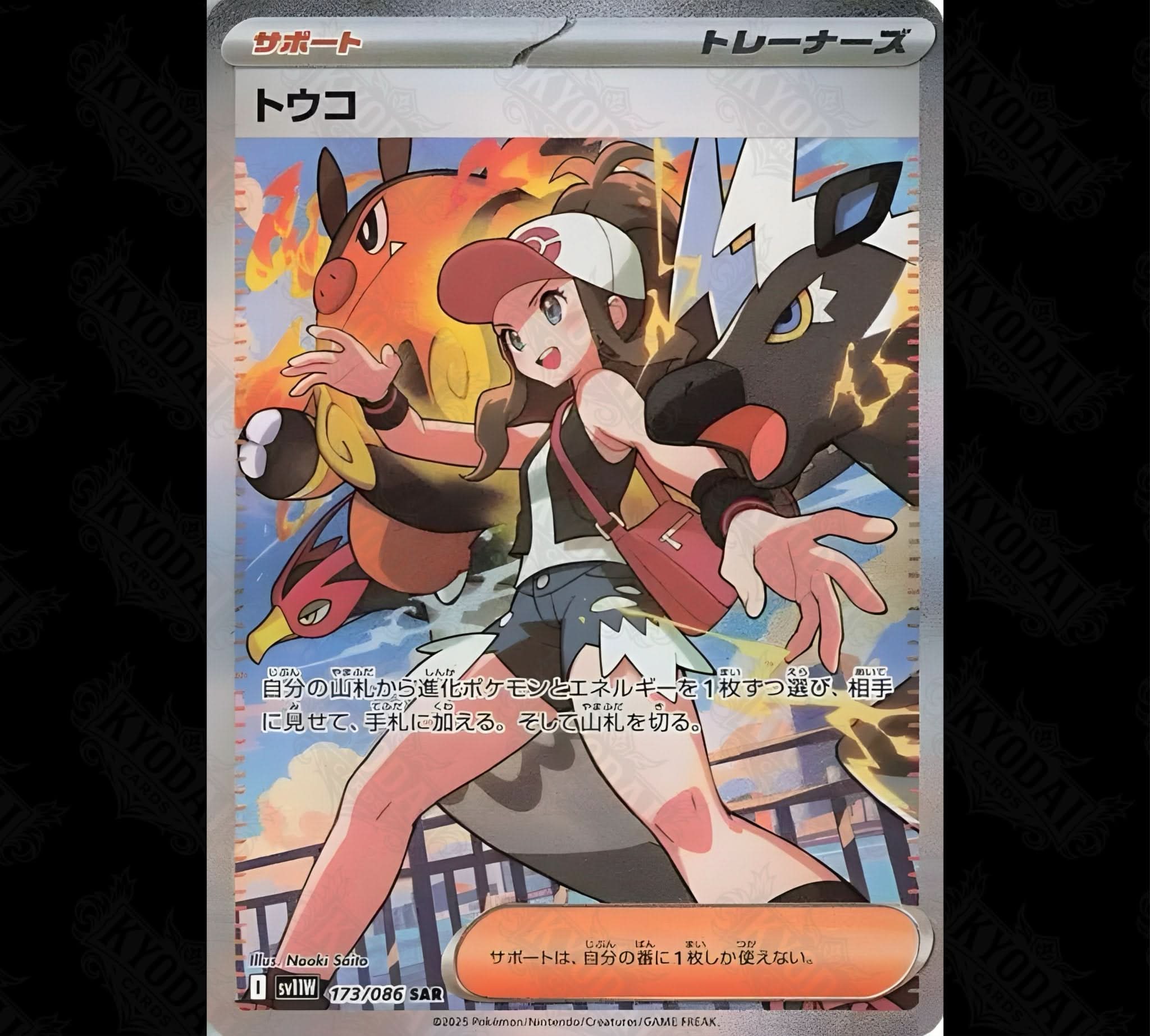 Pokémon White Flare Booster SV11W Japanisch - KyodaiCards