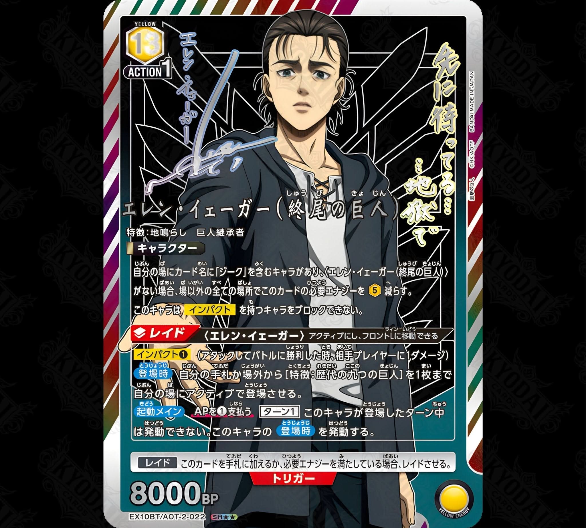 Union Arena Attack on Titan Vol 02 Display EX10BT Japanisch Eren - KyodaiCards Online Shop