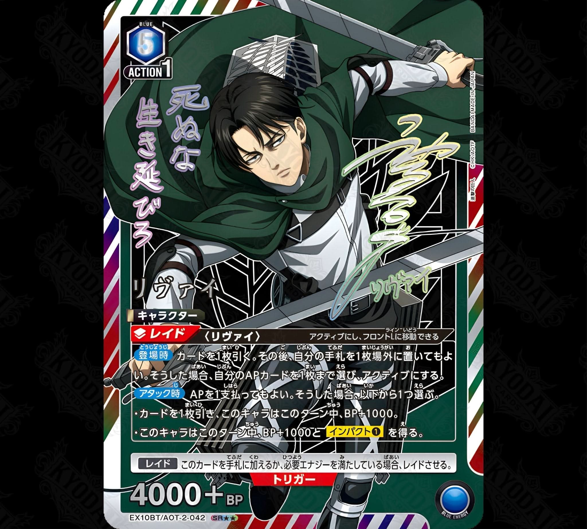 Union Arena Attack on Titan Vol 02 Display EX10BT Japanisch Levi - KyodaiCards