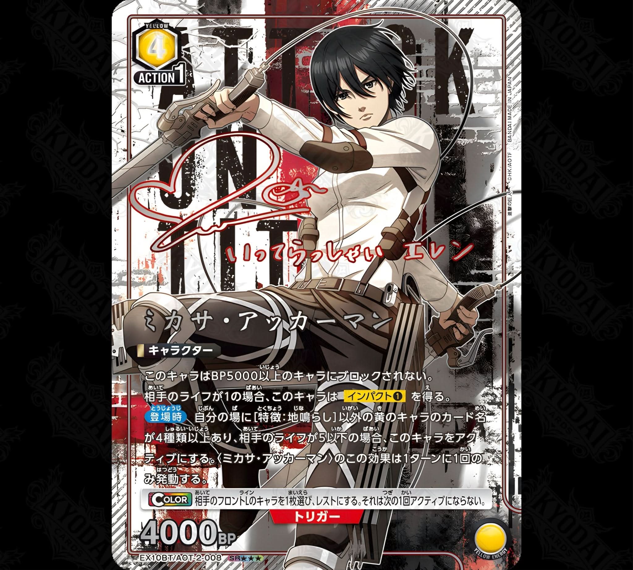 Union Arena Attack on Titan Vol 02 Booster EX10BT Japanisch - Mikasa *** - KyodaiCards