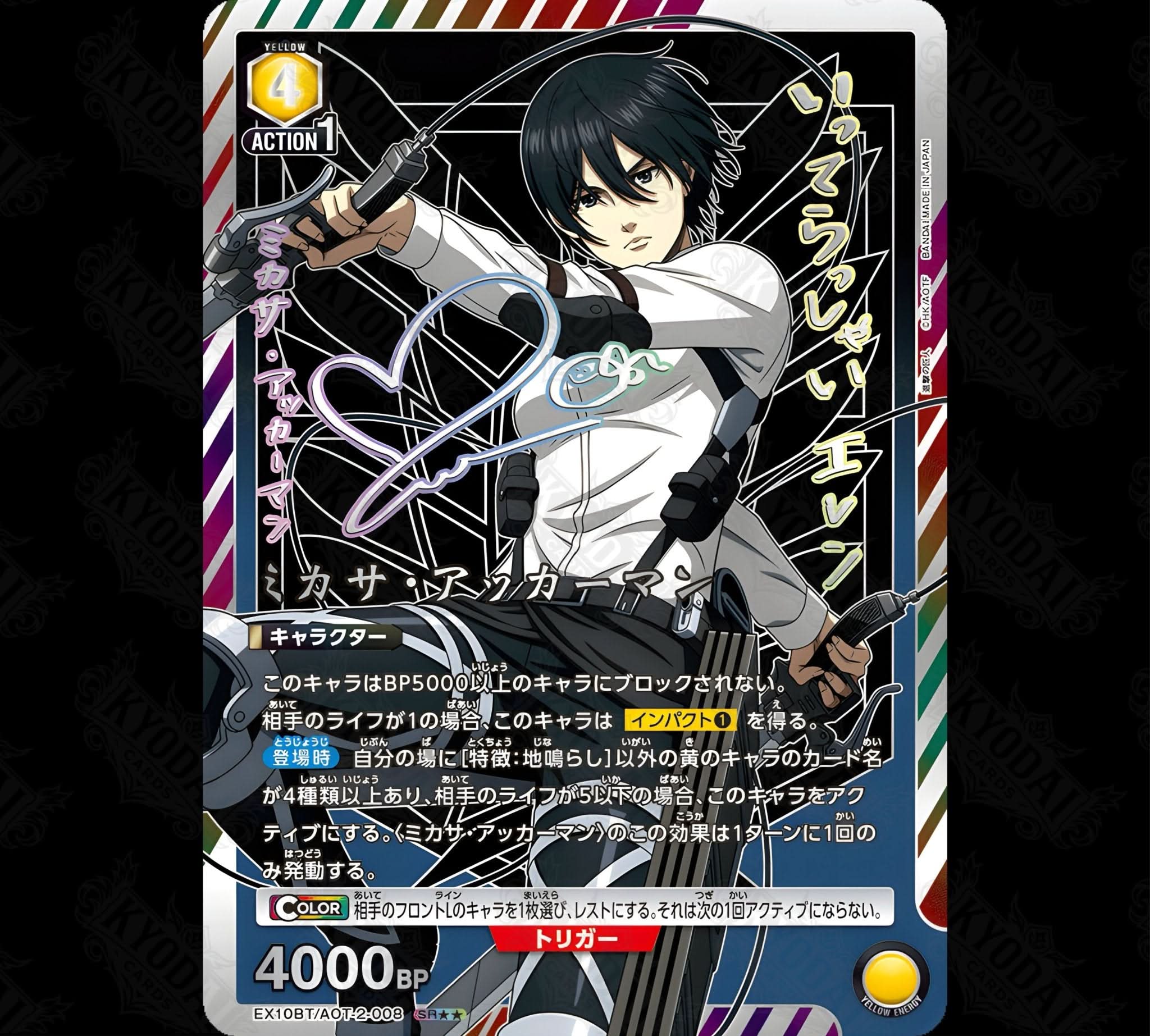 Union Arena Attack on Titan Vol 02 Booster EX10BT Japanisch - Mikasa - KyodaiCards