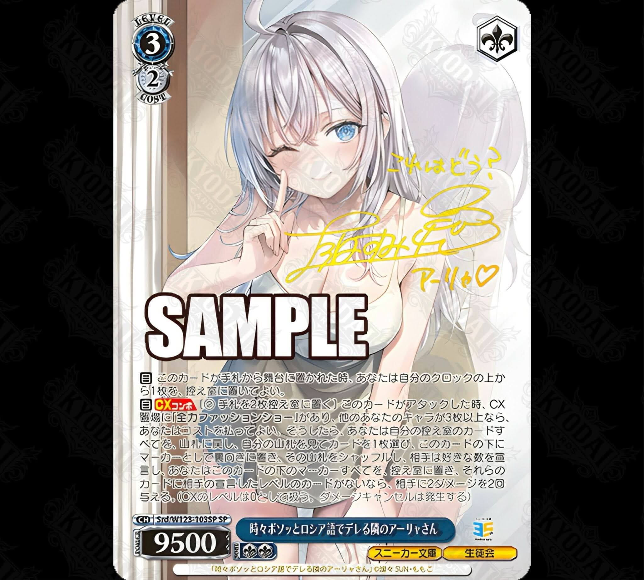 Weiß Schwarz - Kadokawa Sneaker Bunko Vol. 2 Booster Japanisch - KyodaiCards