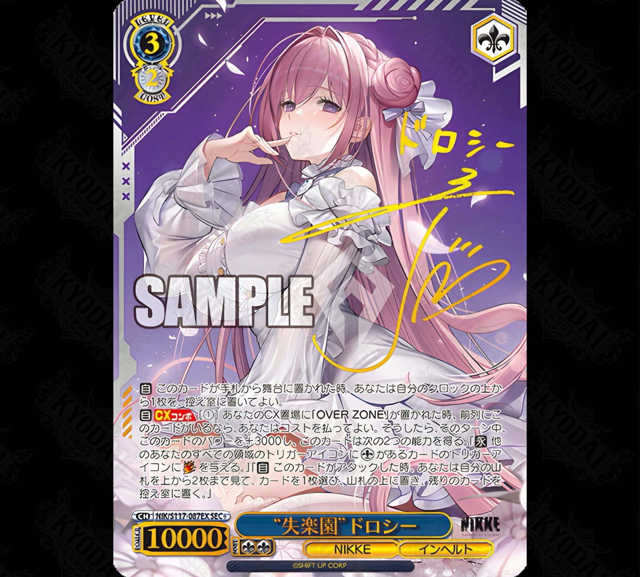 Weiß Schwarz Nikke Goddess of Victory Display Japanisch Hit Karte - KyodaiCards OnlineShop