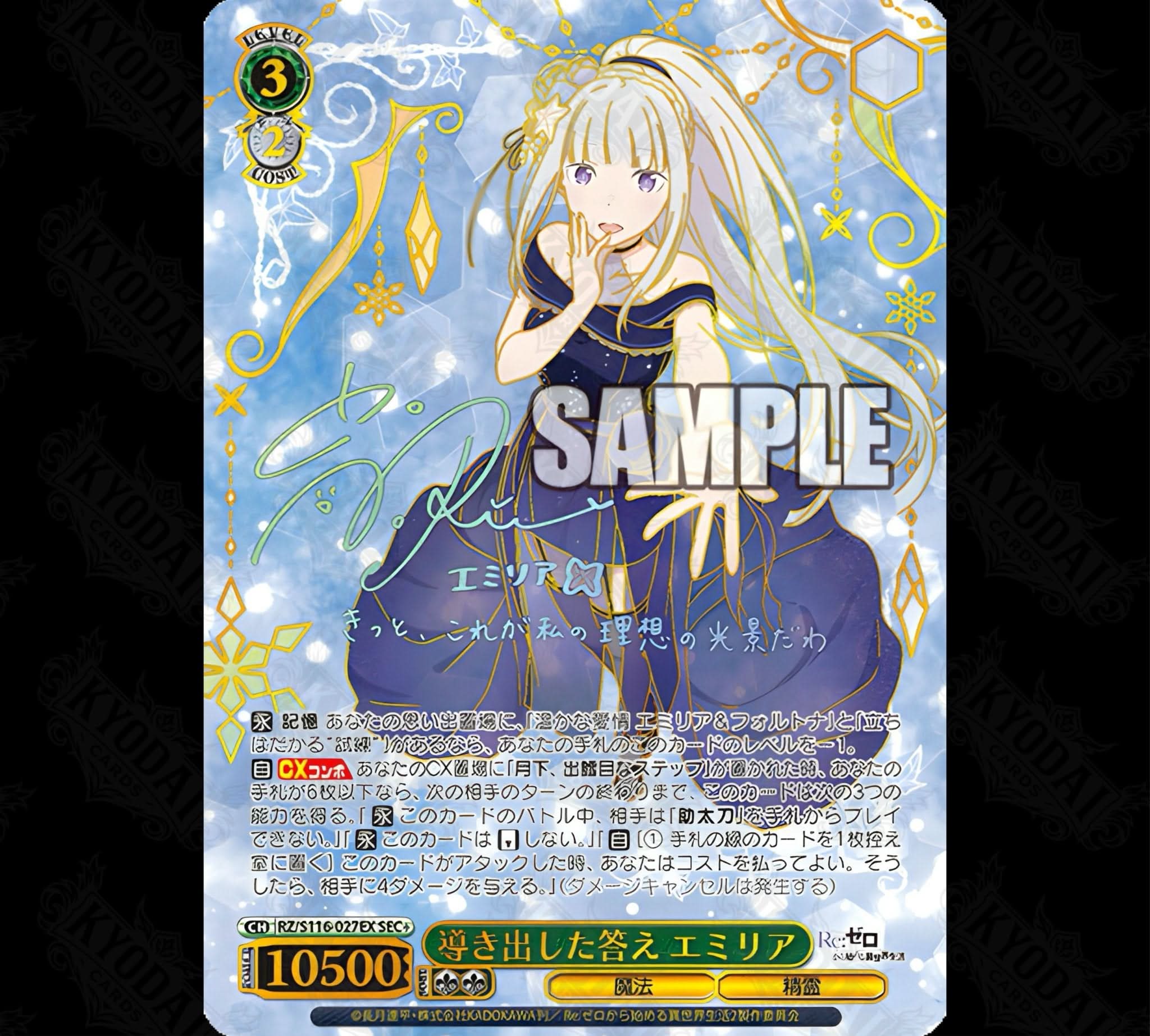 Weiß Schwarz Re:Zero Starting Life in Another World Vol 3 Japanisch - KyodaiCards