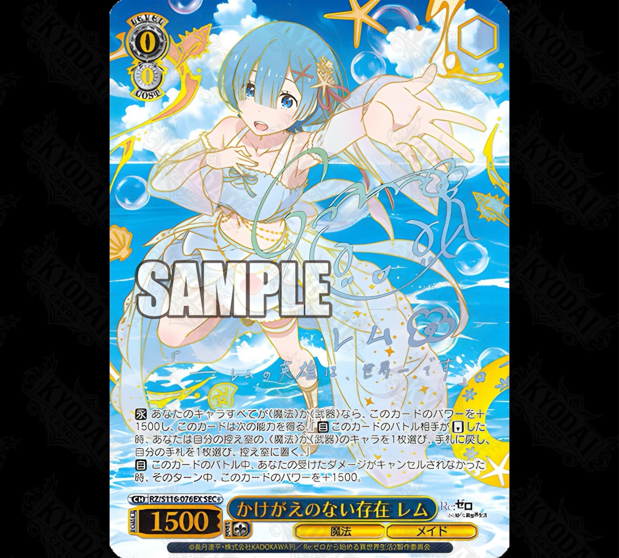Weiß Schwarz Re:Zero Starting Life in Another World Vol 3 Japanisch - KyodaiCards